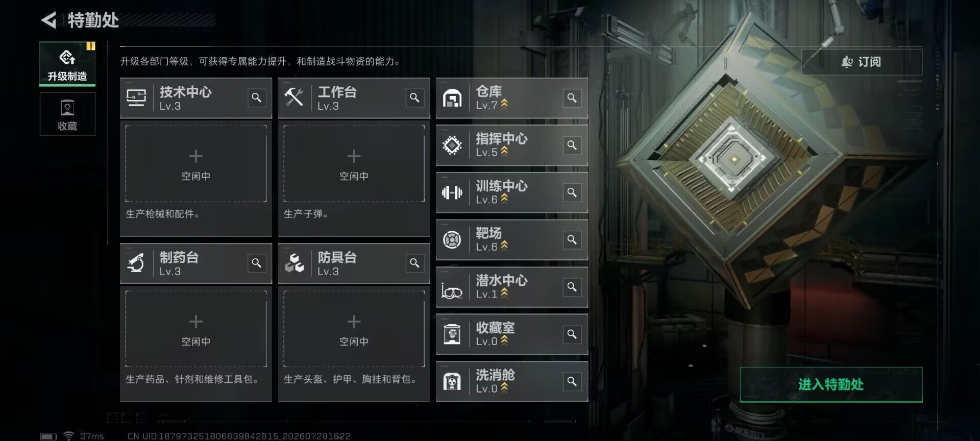 SJZQM4217161三角洲行动账号详情图10 SJZQM4217161三角洲行动账号详情图10