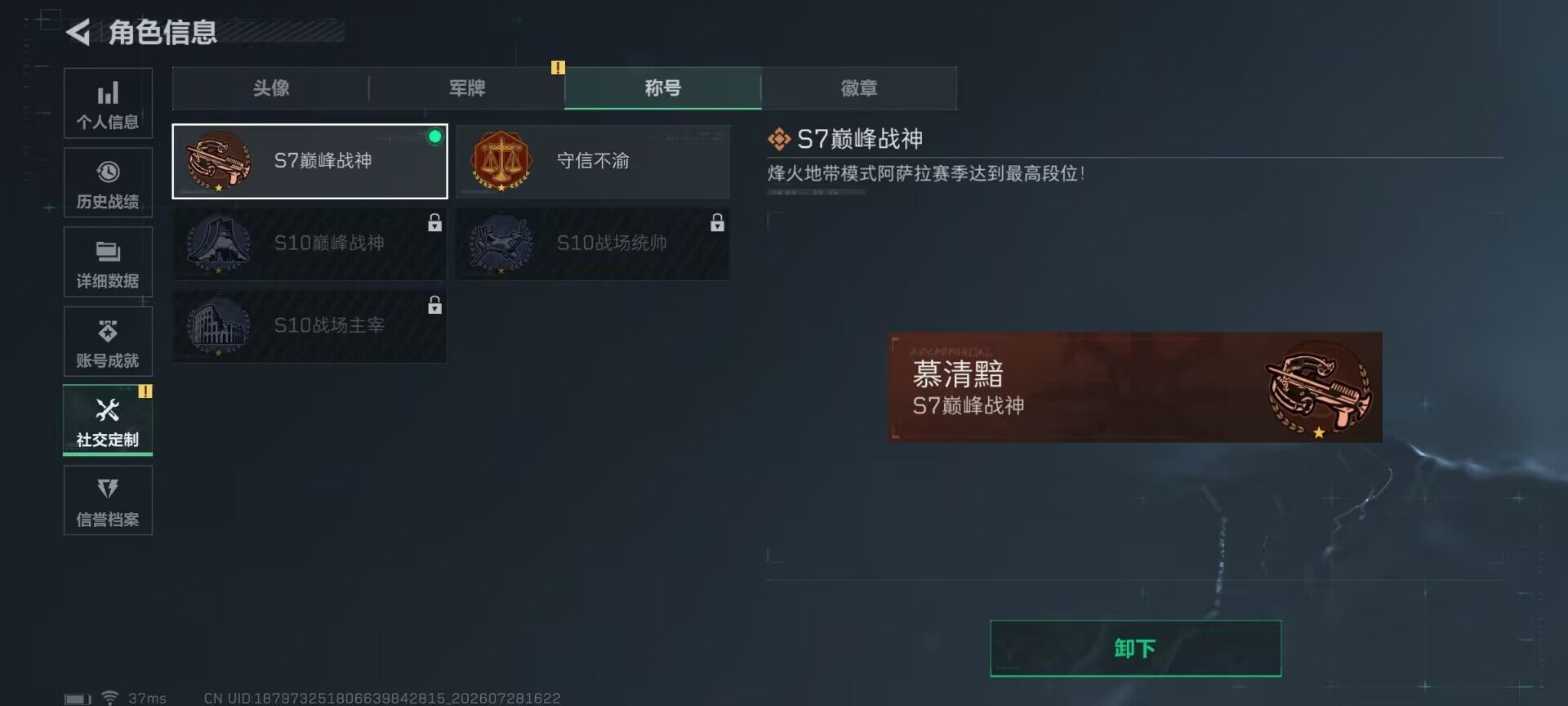 SJZQM4217161三角洲行动账号详情图11 SJZQM4217161三角洲行动账号详情图11