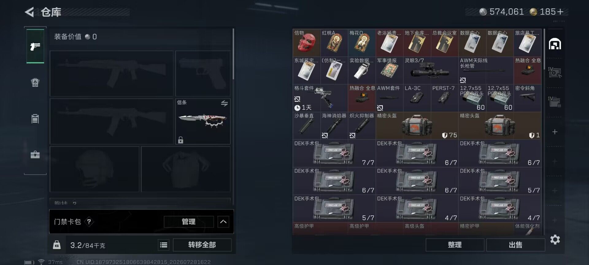 SJZQM4217161三角洲行动账号详情图14 SJZQM4217161三角洲行动账号详情图14