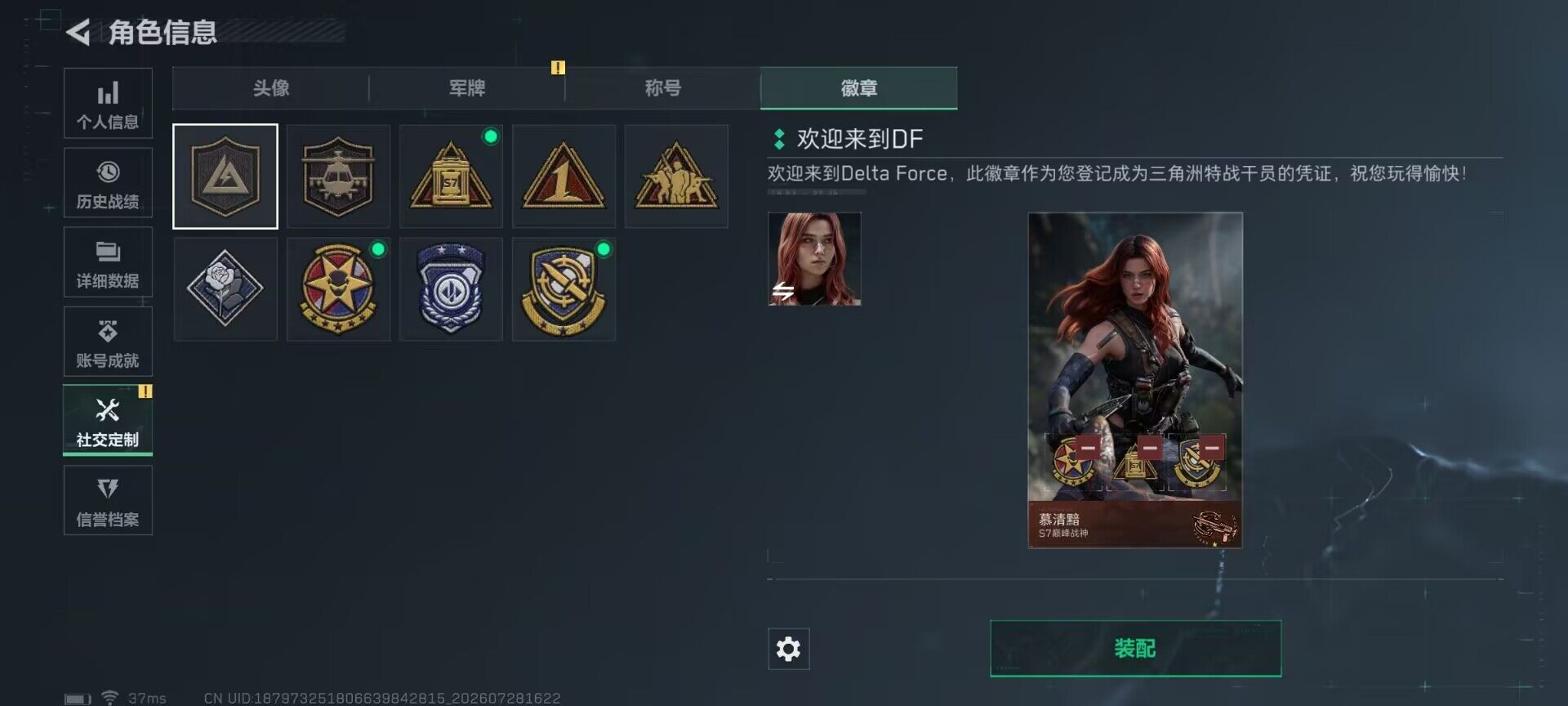 SJZQM4217161三角洲行动账号详情图16 SJZQM4217161三角洲行动账号详情图16