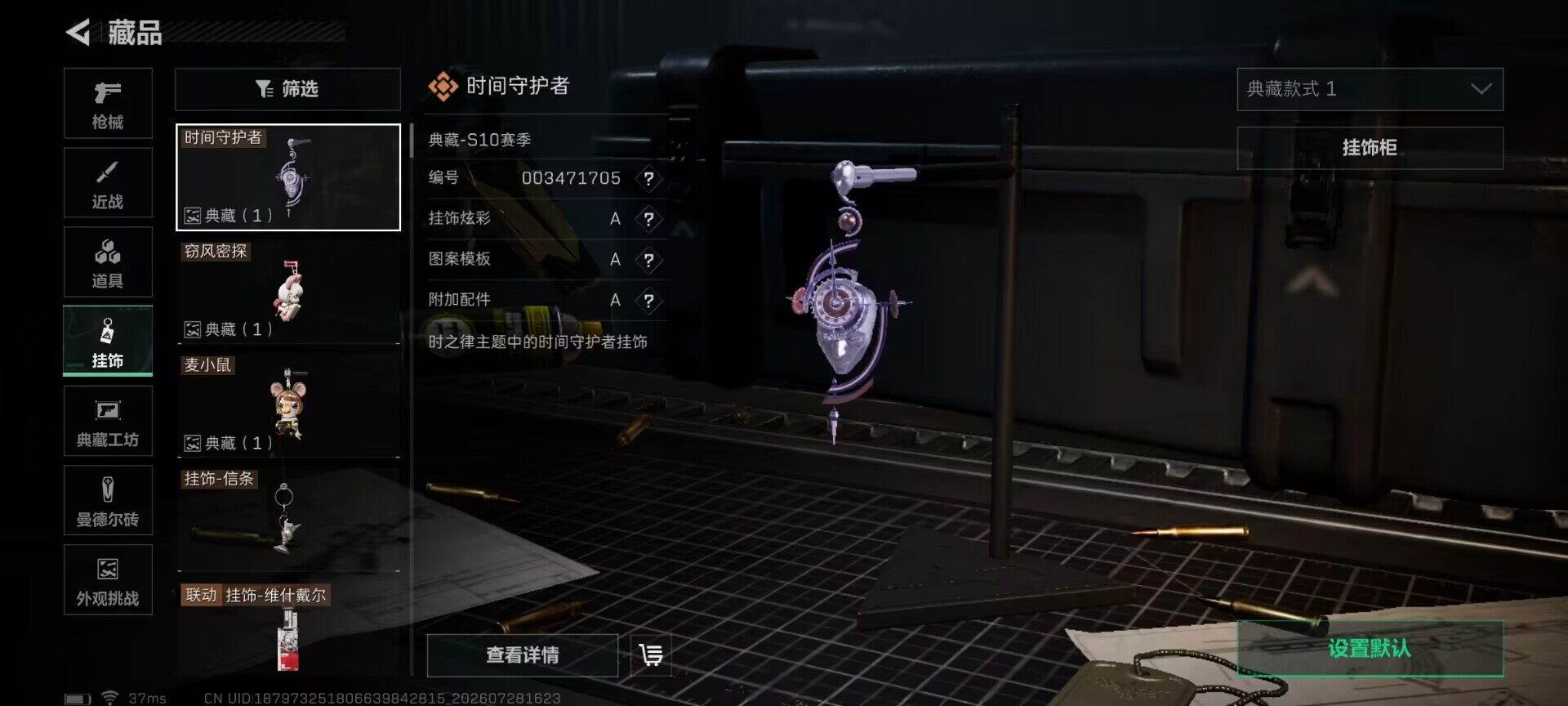 SJZQM4217161三角洲行动账号详情图17 SJZQM4217161三角洲行动账号详情图17