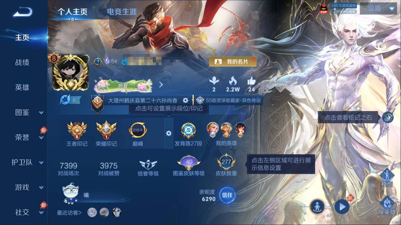 WZQM4524453王者荣耀账号详情图8 WZQM4524453王者荣耀账号详情图8