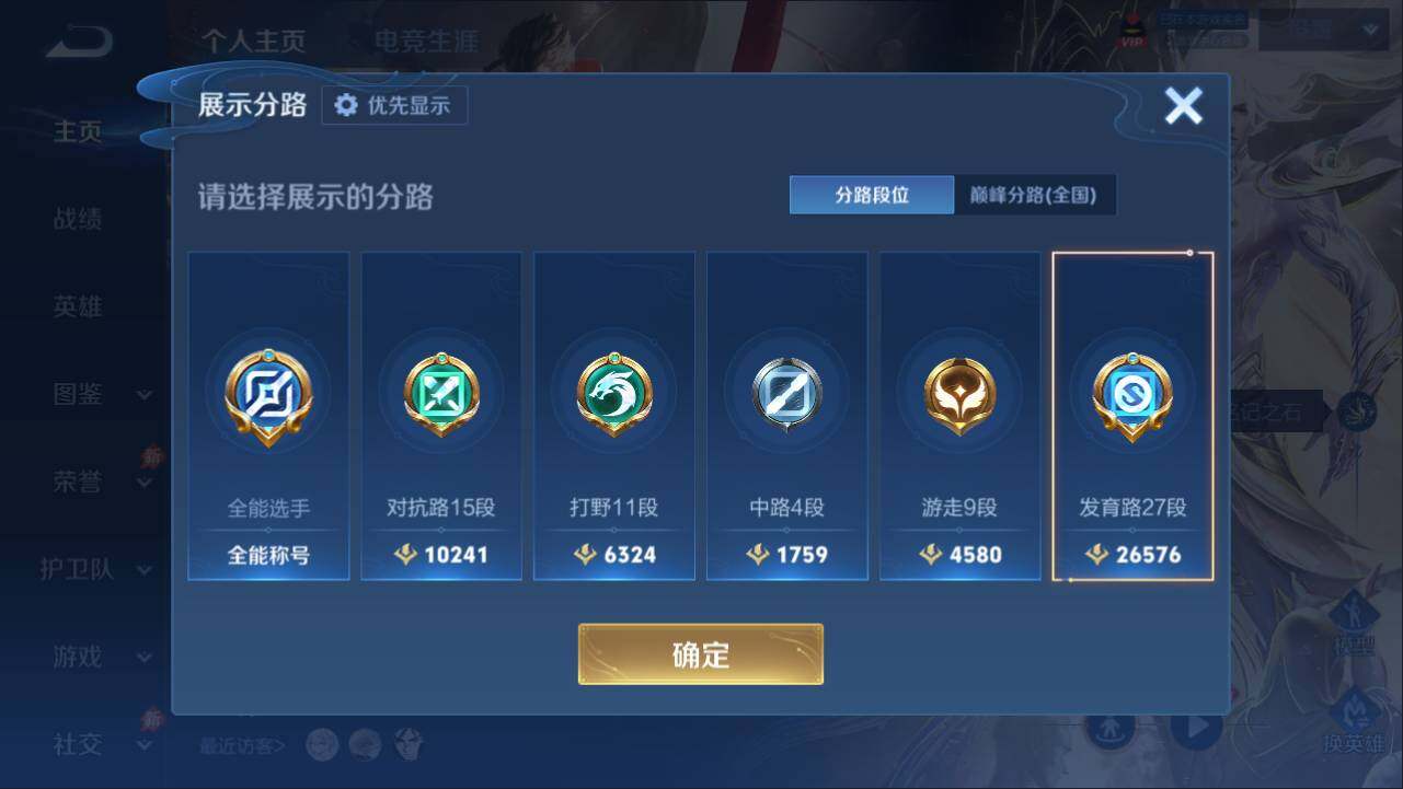 WZQM4524453王者荣耀账号详情图9 WZQM4524453王者荣耀账号详情图9