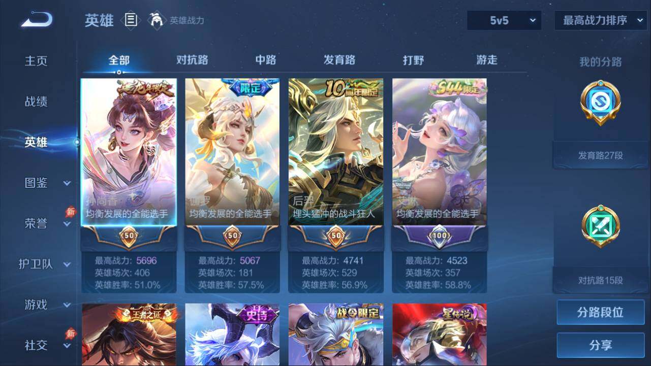 WZQM4524453王者荣耀账号详情图10 WZQM4524453王者荣耀账号详情图10