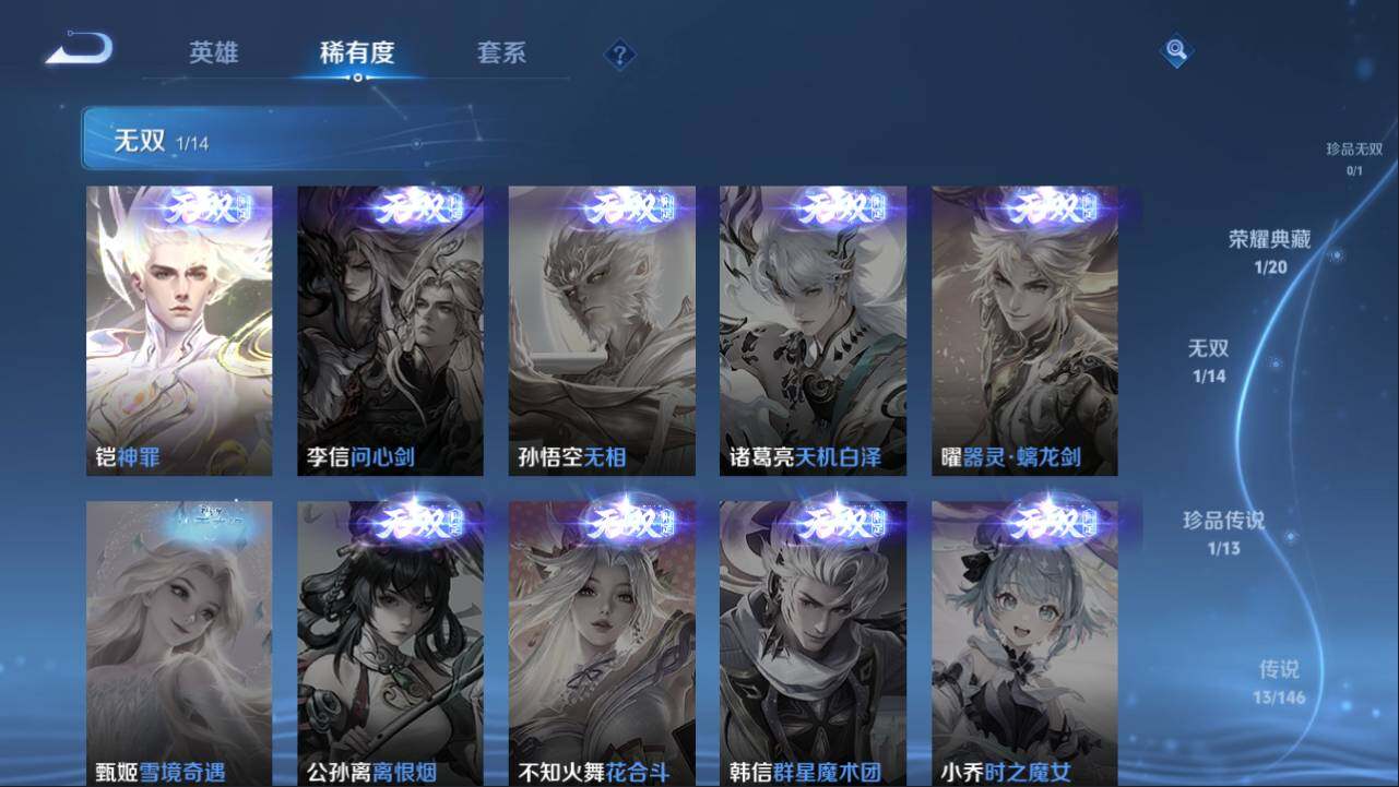 WZQM4524453王者荣耀账号详情图14 WZQM4524453王者荣耀账号详情图14