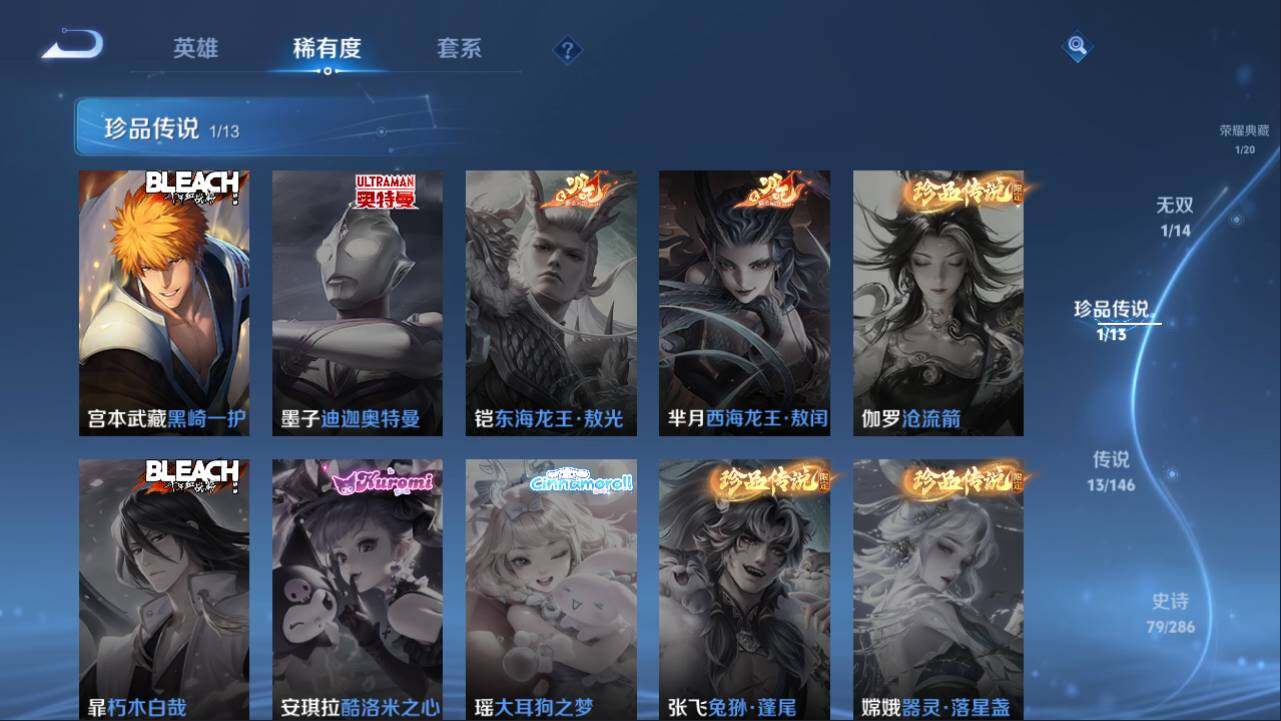 WZQM4524453王者荣耀账号详情图15 WZQM4524453王者荣耀账号详情图15