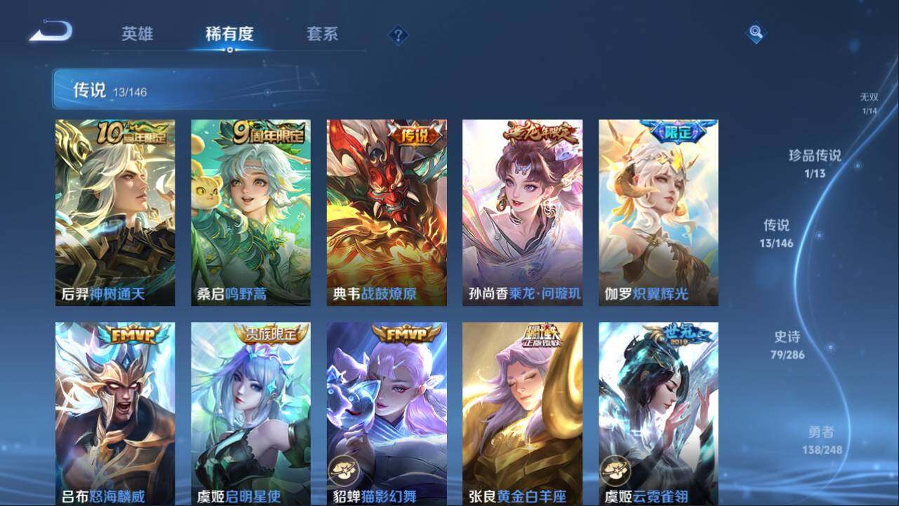 WZQM4524453王者荣耀账号详情图16 WZQM4524453王者荣耀账号详情图16