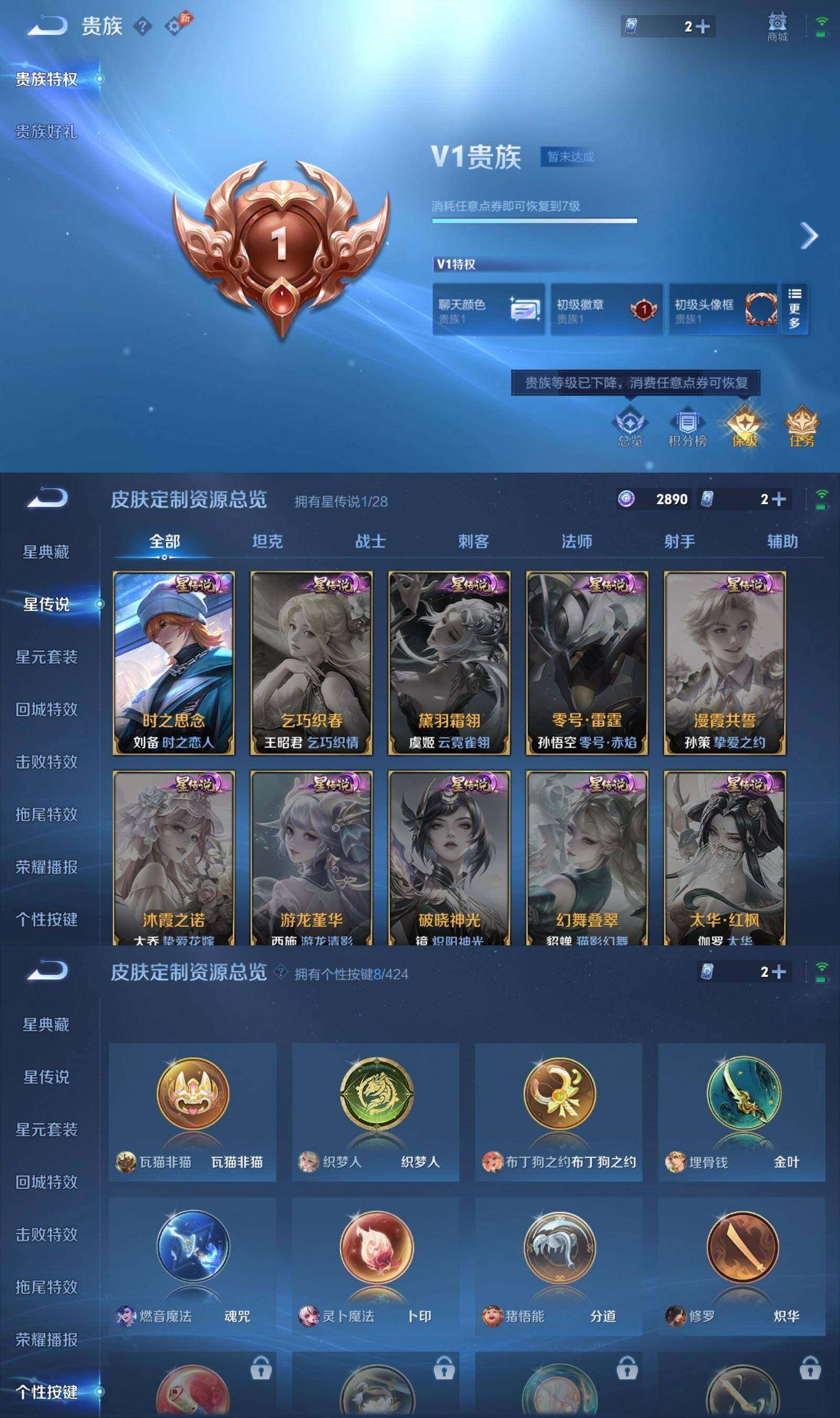 WZPX4518292王者荣耀账号详情图7 WZPX4518292王者荣耀账号详情图7