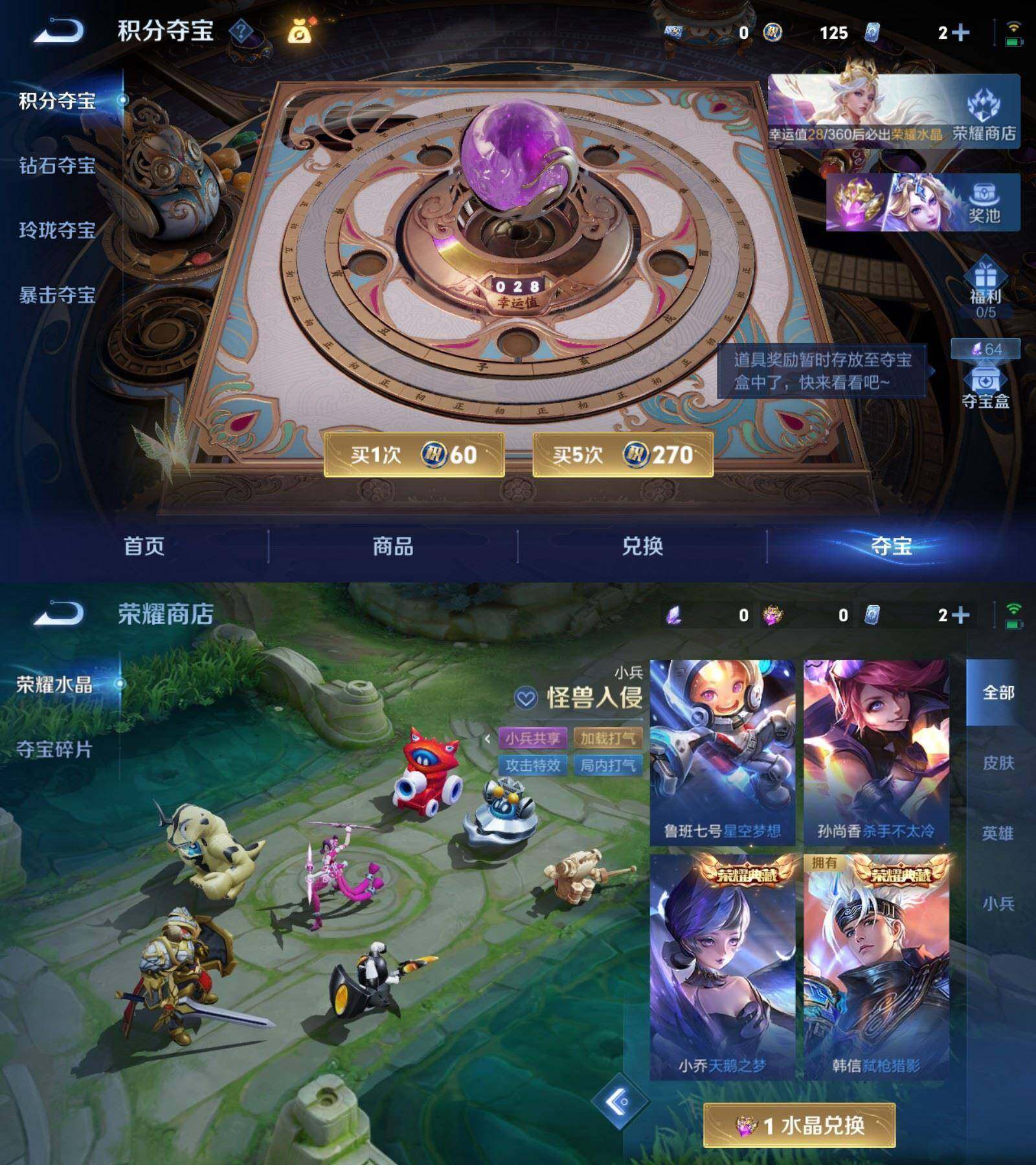 WZPX4518292王者荣耀账号详情图8 WZPX4518292王者荣耀账号详情图8