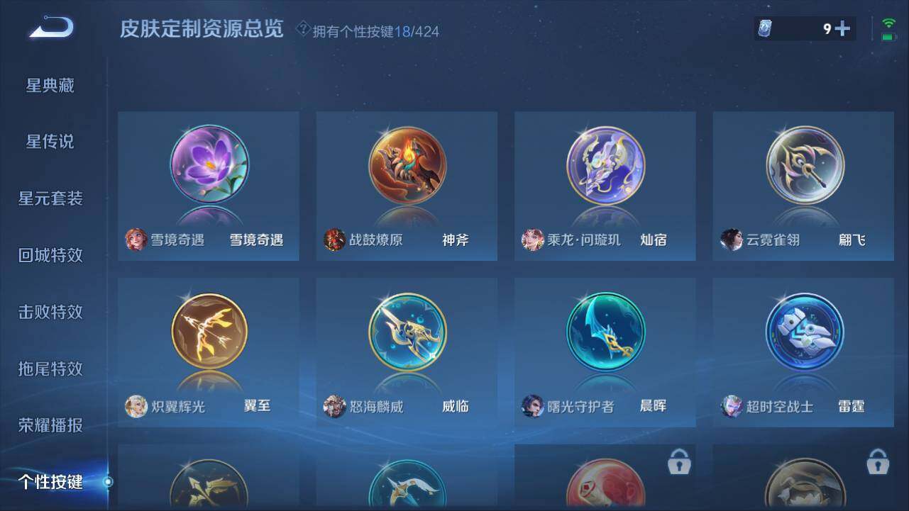WZQM4524453王者荣耀账号详情图21 WZQM4524453王者荣耀账号详情图21