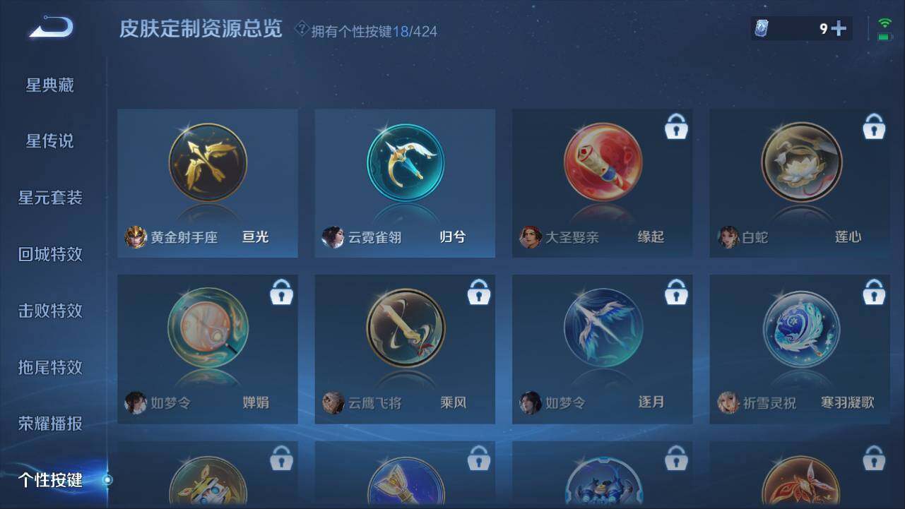 WZQM4524453王者荣耀账号详情图22 WZQM4524453王者荣耀账号详情图22