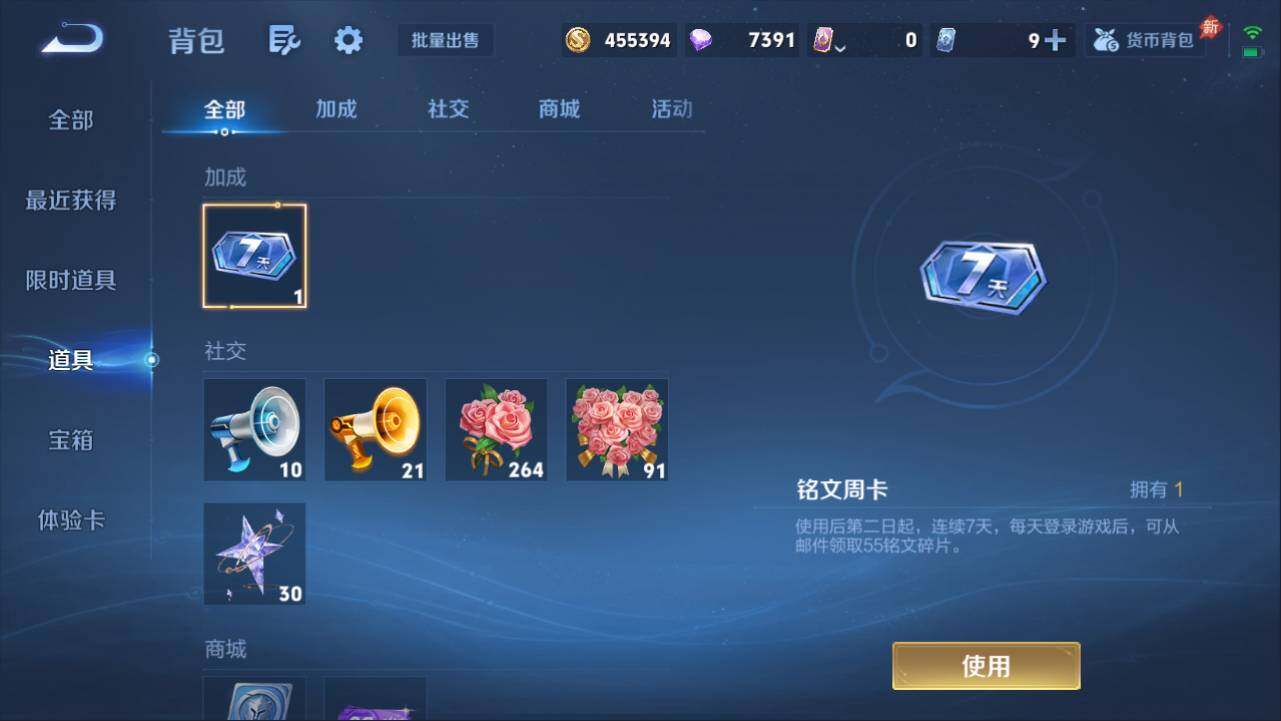 WZQM4524453王者荣耀账号详情图23 WZQM4524453王者荣耀账号详情图23