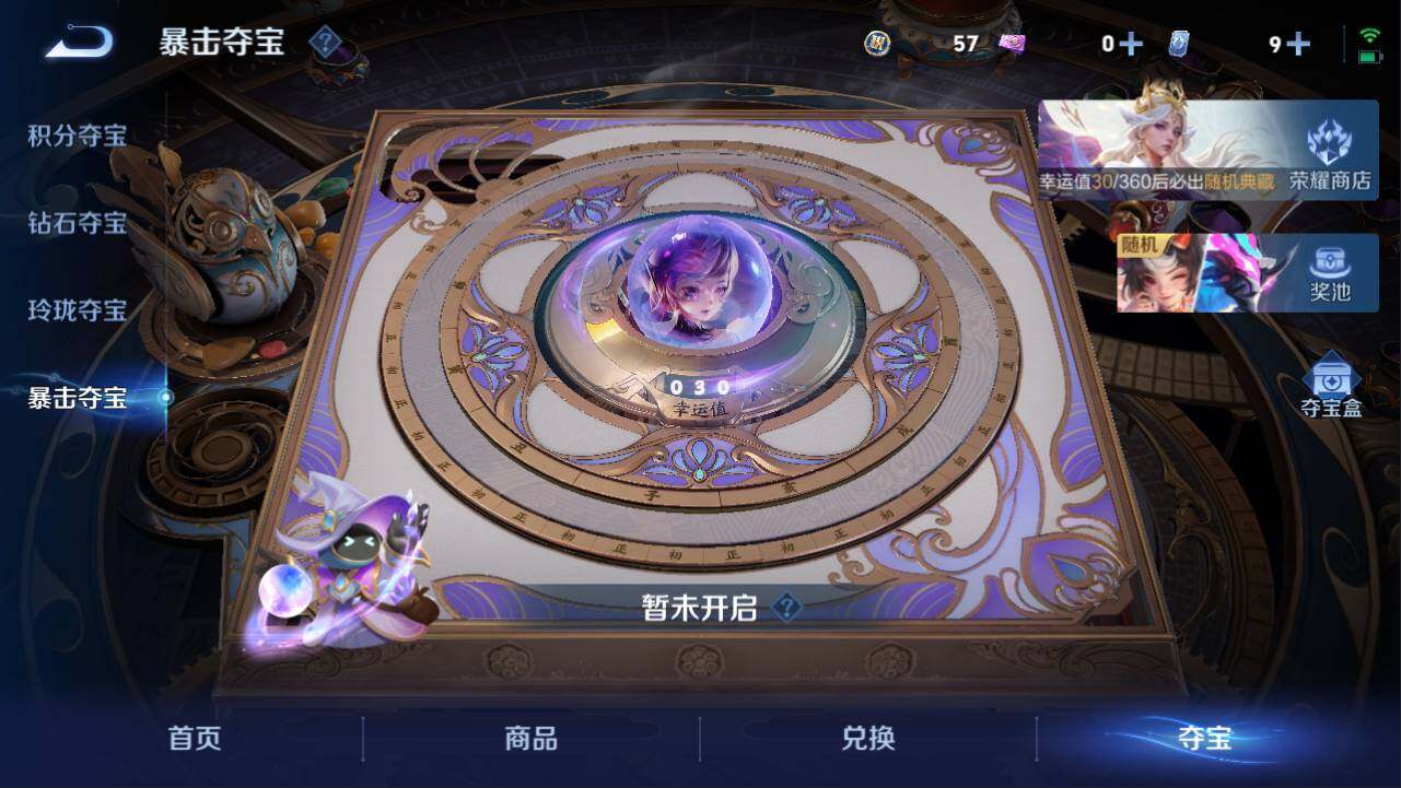 WZQM4524453王者荣耀账号详情图27 WZQM4524453王者荣耀账号详情图27