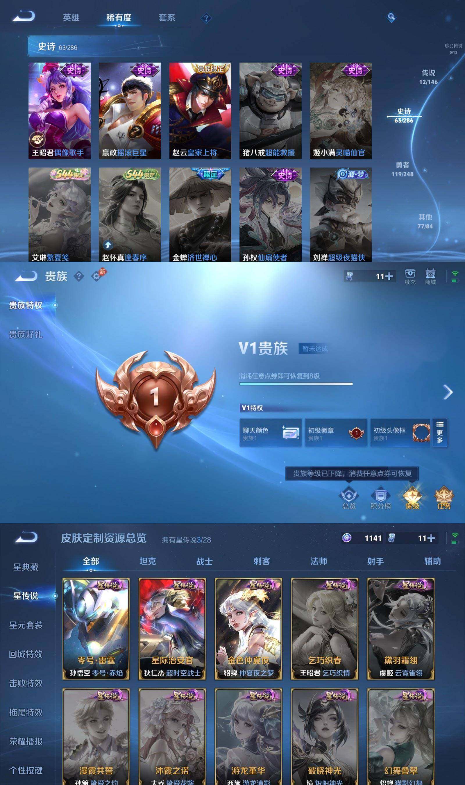 WZQM4515977王者荣耀账号详情图8 WZQM4515977王者荣耀账号详情图8