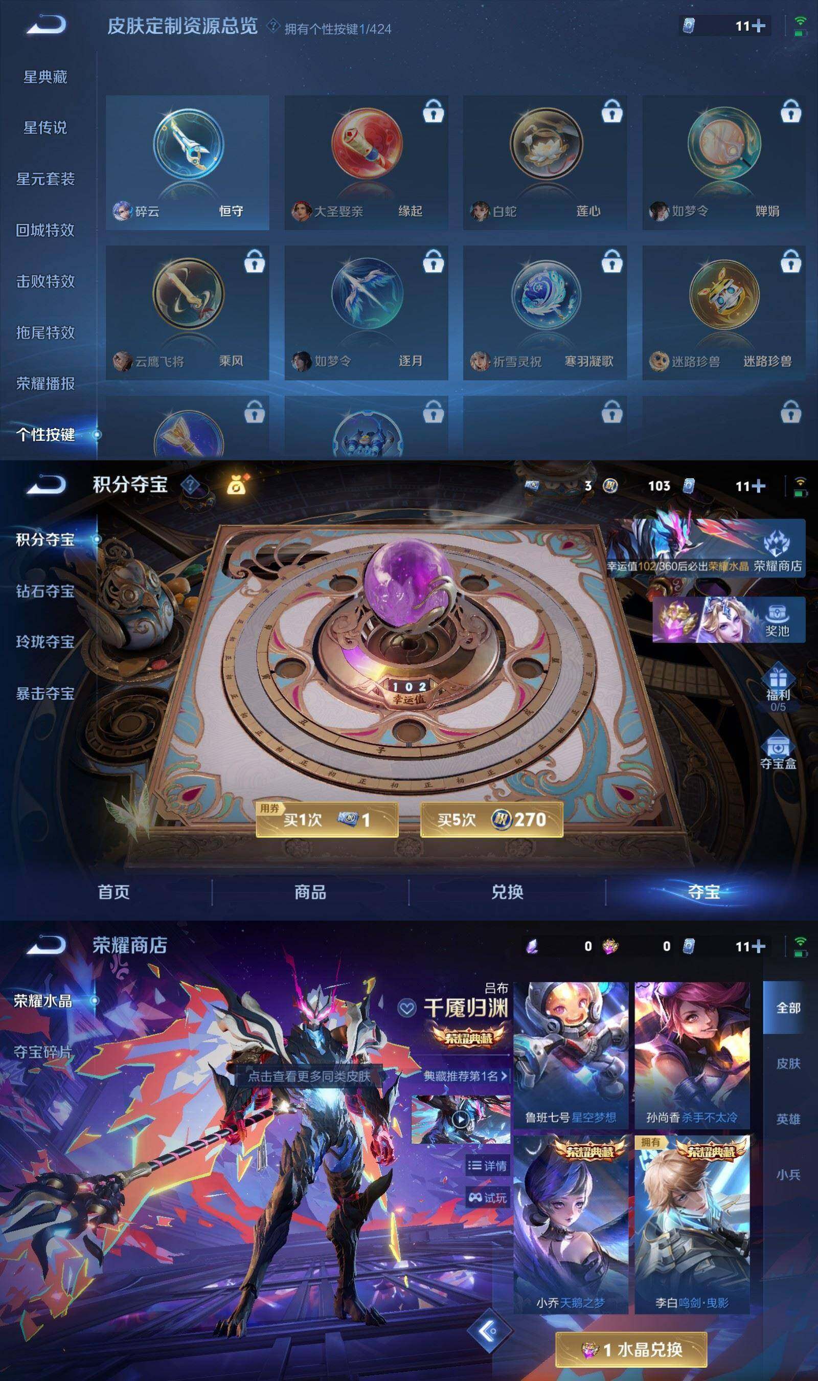 WZQM4515977王者荣耀账号详情图9 WZQM4515977王者荣耀账号详情图9