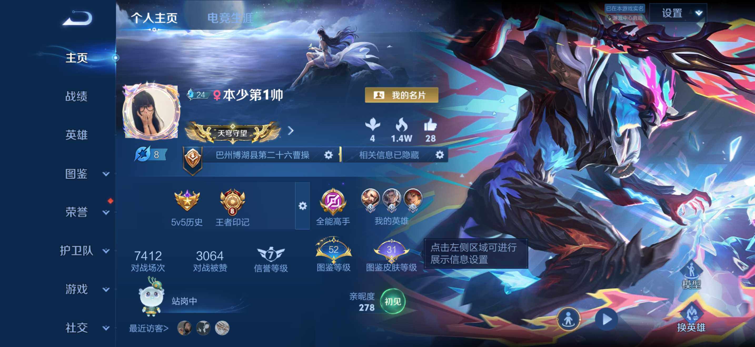 账号详情图片