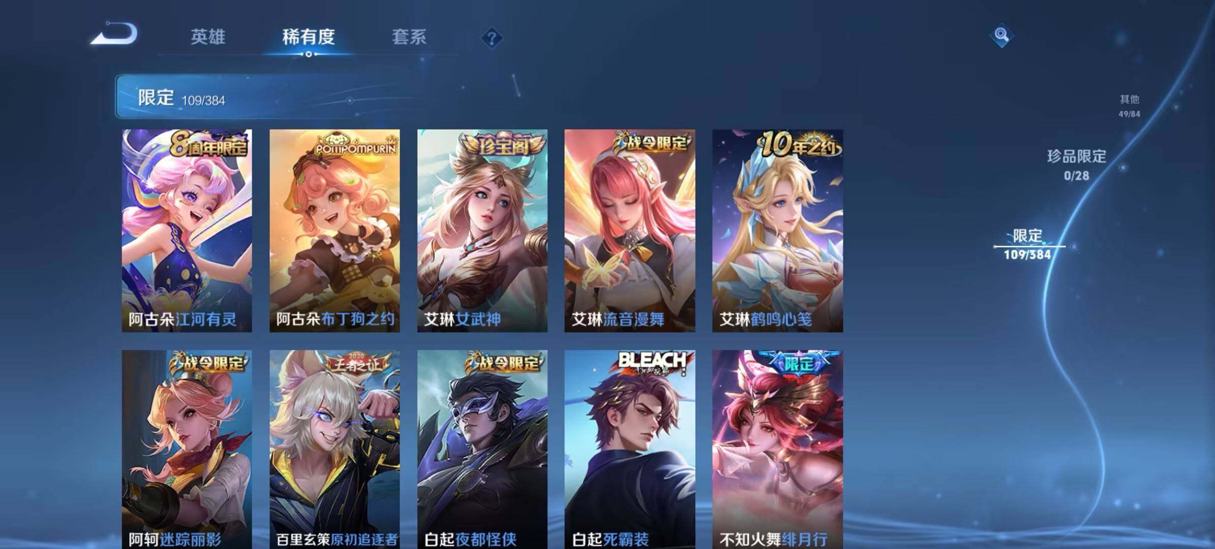 WZQM4547131王者荣耀账号详情图8 WZQM4547131王者荣耀账号详情图8