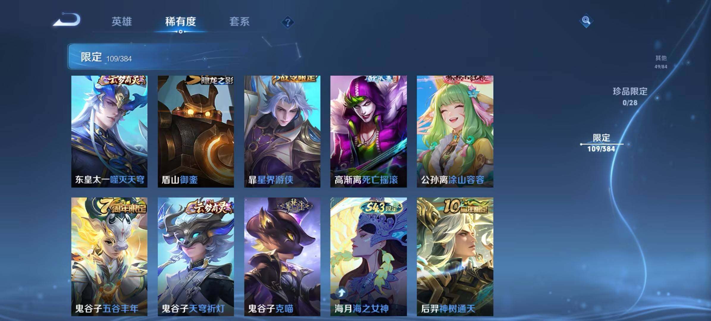 WZQM4547131王者荣耀账号详情图11 WZQM4547131王者荣耀账号详情图11