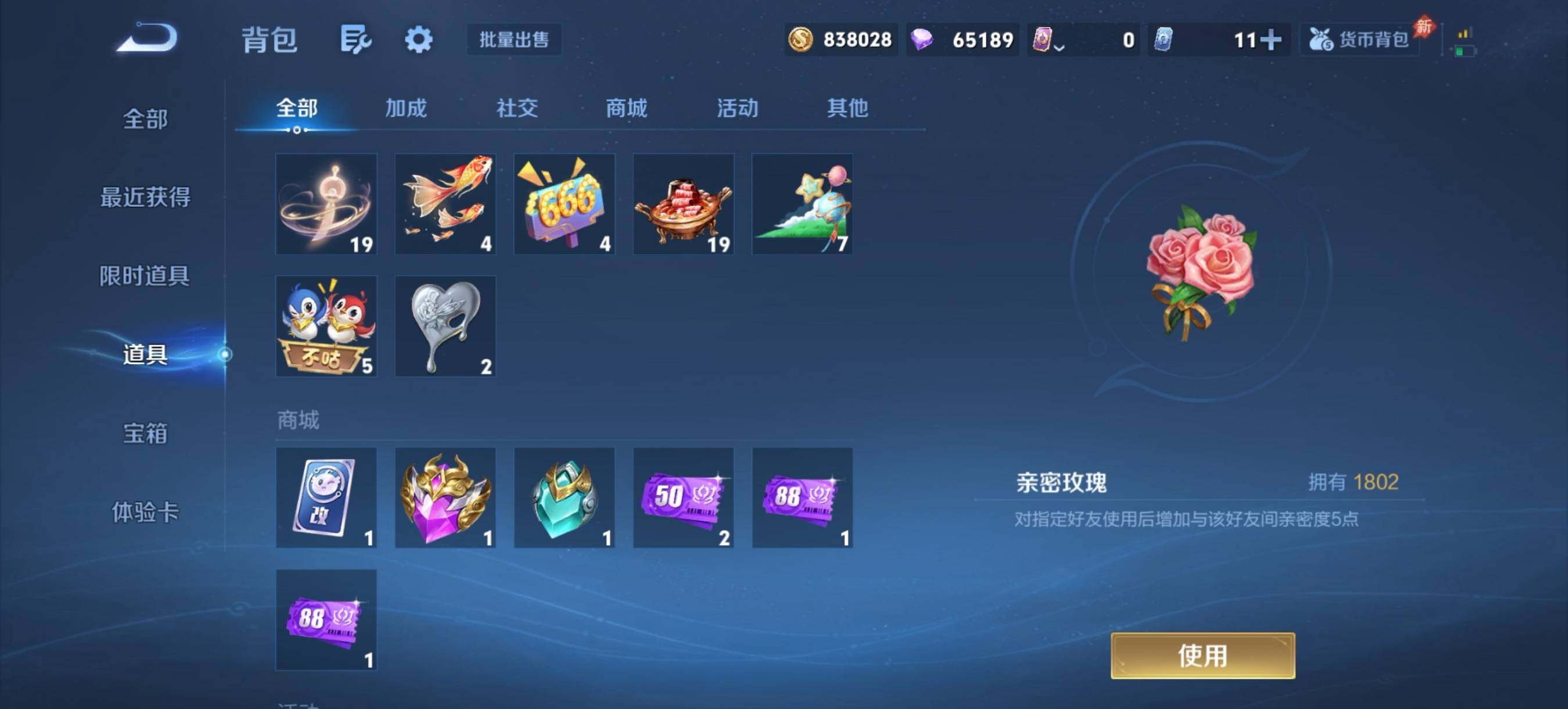 WZQM4547131王者荣耀账号详情图13 WZQM4547131王者荣耀账号详情图13