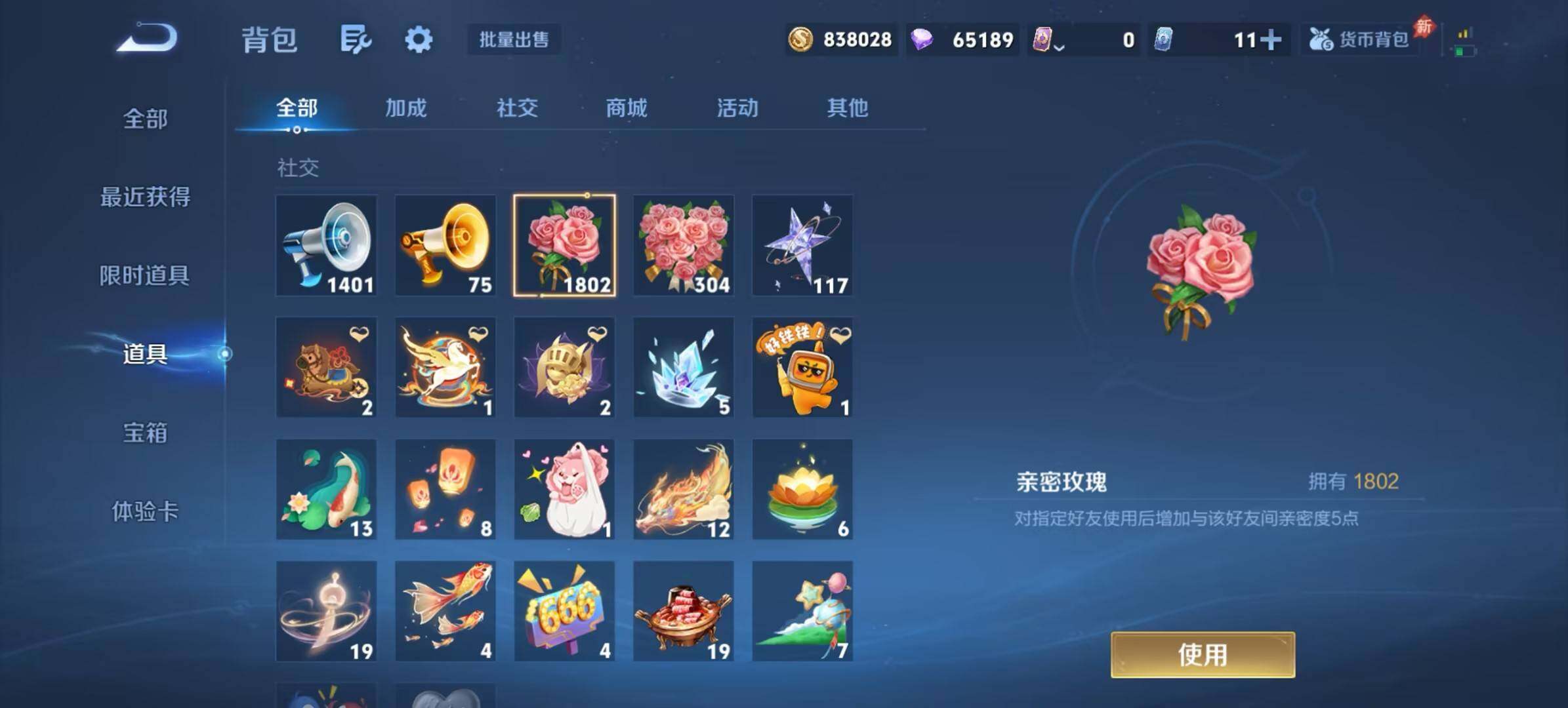 WZQM4547131王者荣耀账号详情图14 WZQM4547131王者荣耀账号详情图14