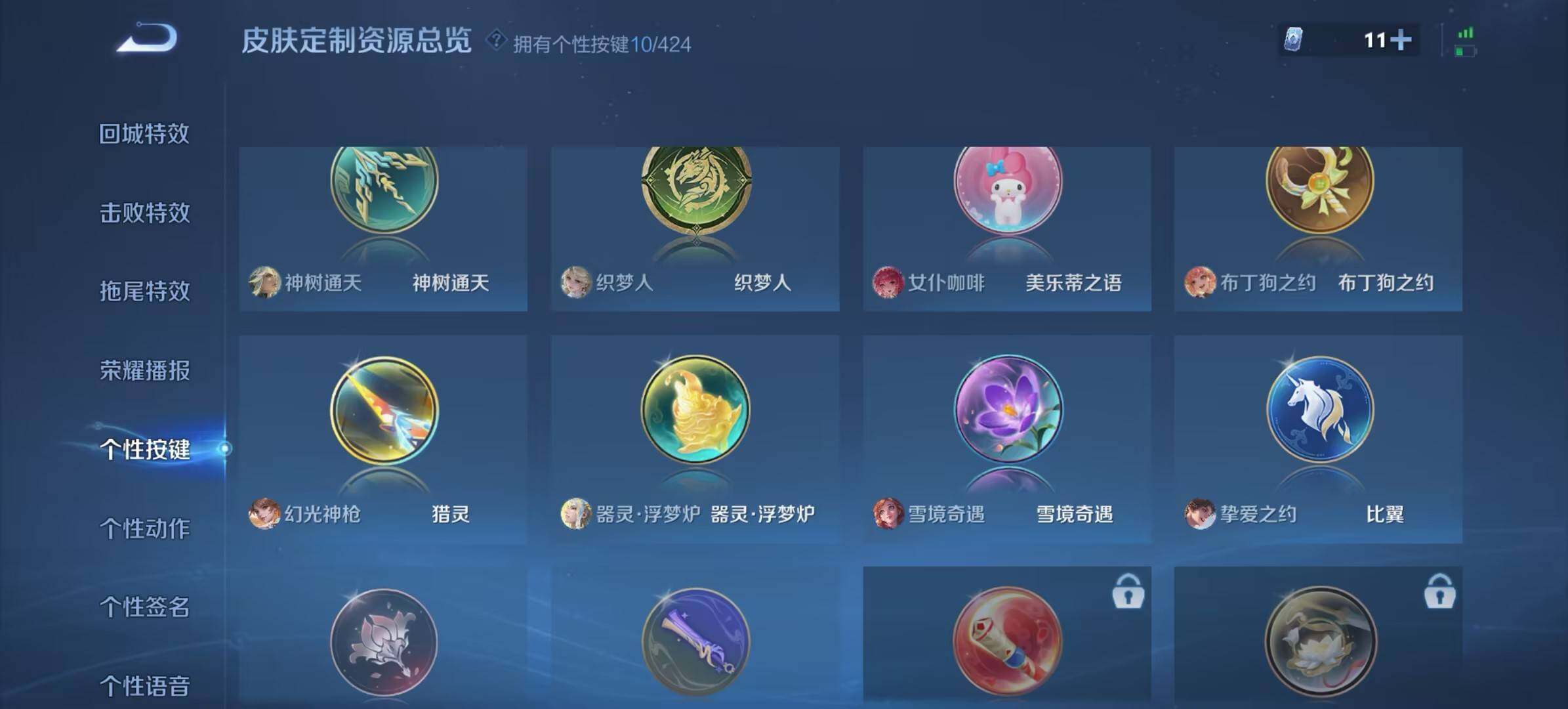 WZQM4547131王者荣耀账号详情图15 WZQM4547131王者荣耀账号详情图15