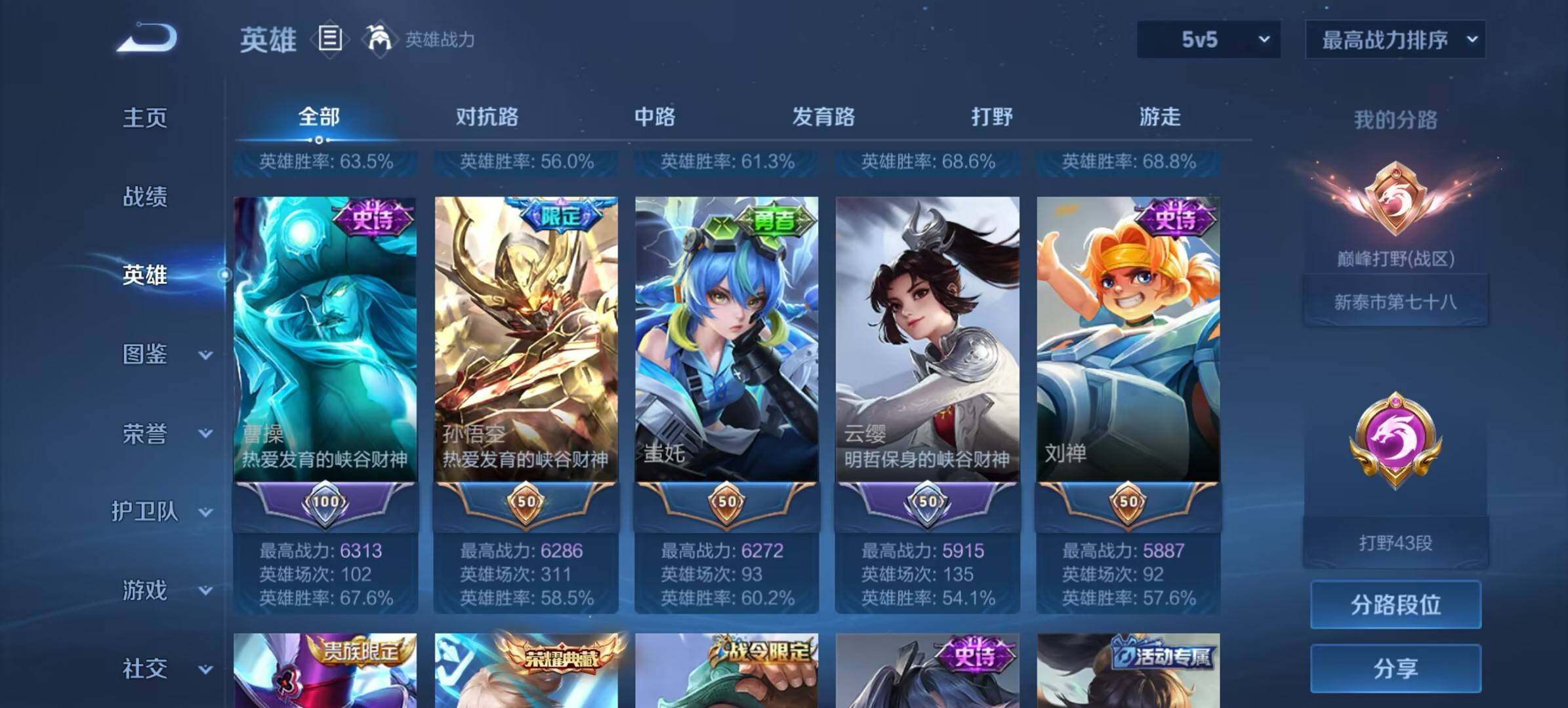 WZQM4547131王者荣耀账号详情图20 WZQM4547131王者荣耀账号详情图20