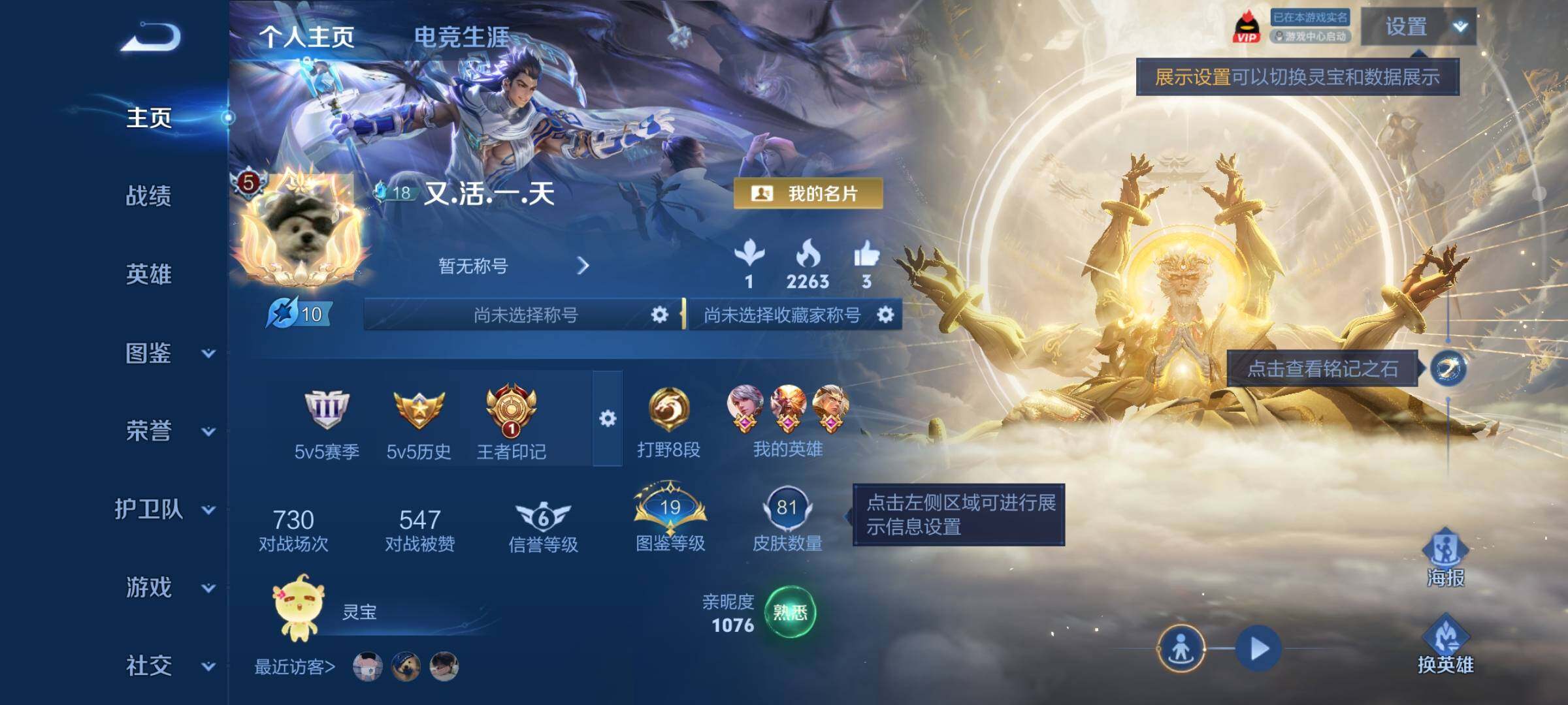 WZJZ4527342王者荣耀账号详情图4 WZJZ4527342王者荣耀账号详情图4