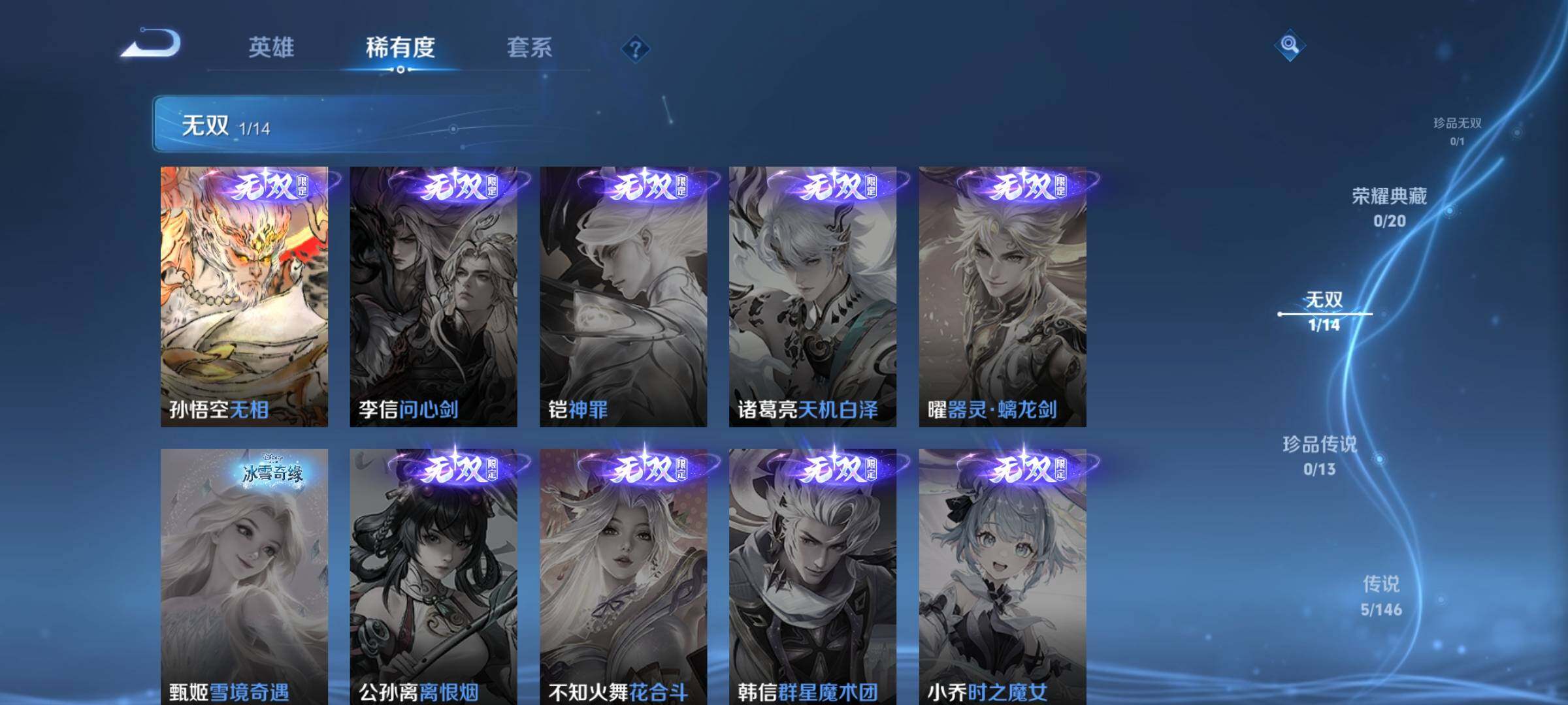 WZJZ4527342王者荣耀账号详情图7 WZJZ4527342王者荣耀账号详情图7