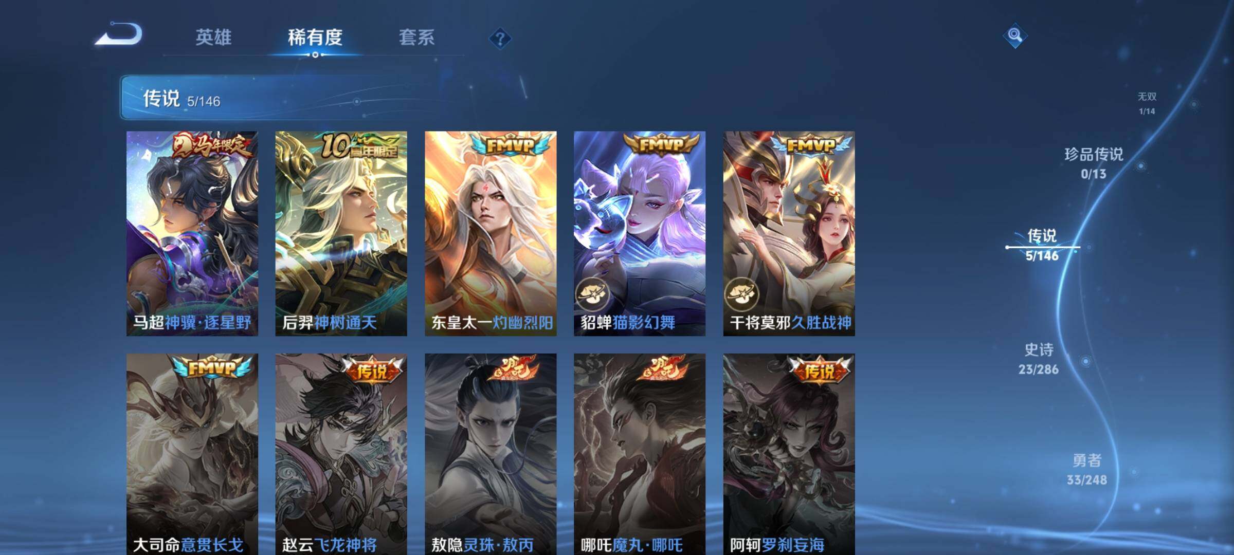 WZJZ4527342王者荣耀账号详情图8 WZJZ4527342王者荣耀账号详情图8