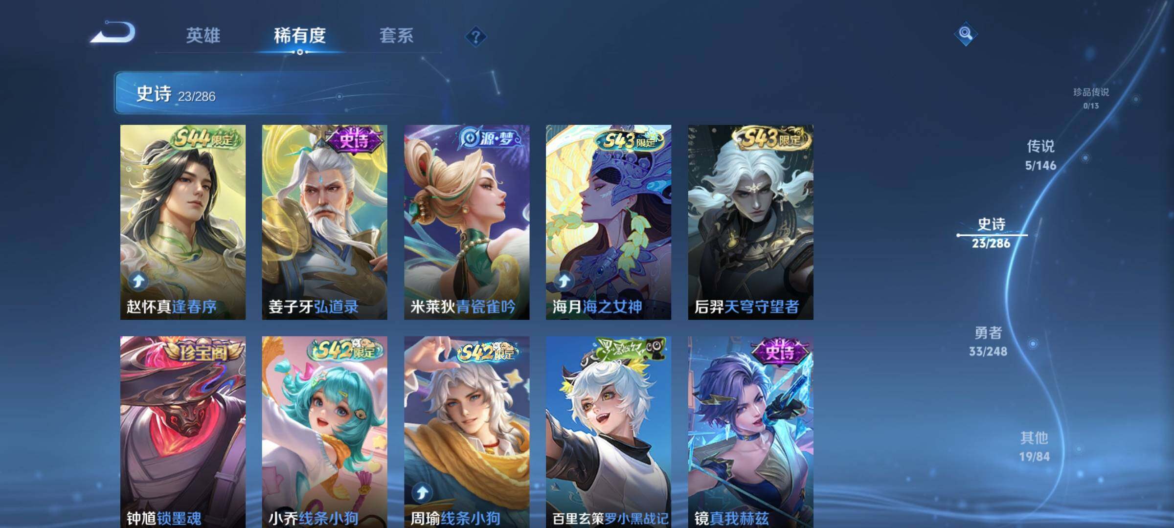 WZJZ4527342王者荣耀账号详情图9 WZJZ4527342王者荣耀账号详情图9