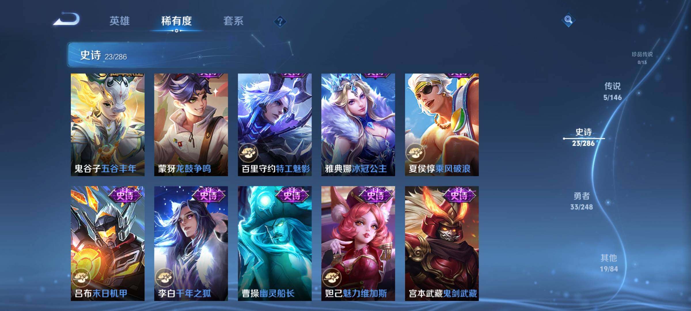 WZJZ4527342王者荣耀账号详情图10 WZJZ4527342王者荣耀账号详情图10