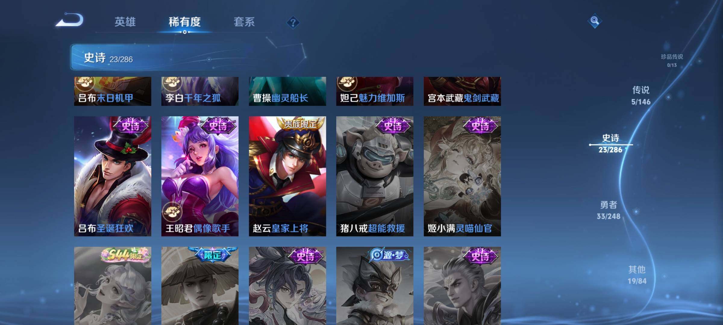 WZJZ4527342王者荣耀账号详情图11 WZJZ4527342王者荣耀账号详情图11