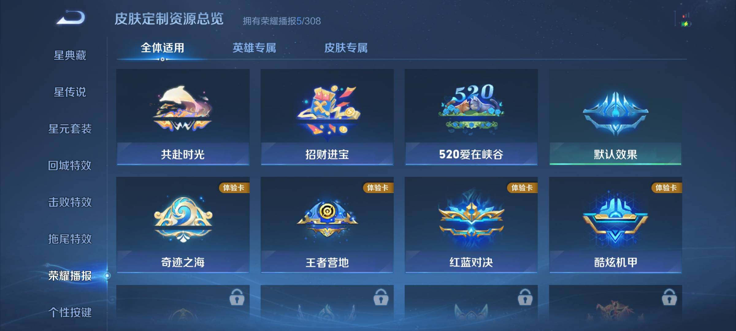 WZJZ4527342王者荣耀账号详情图12 WZJZ4527342王者荣耀账号详情图12
