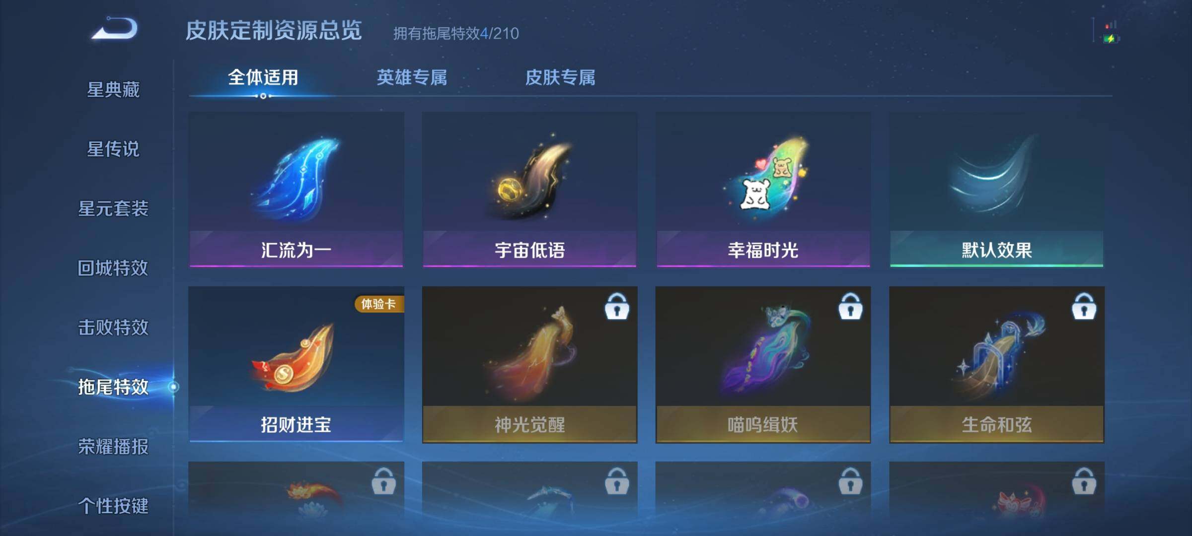 WZJZ4527342王者荣耀账号详情图13 WZJZ4527342王者荣耀账号详情图13