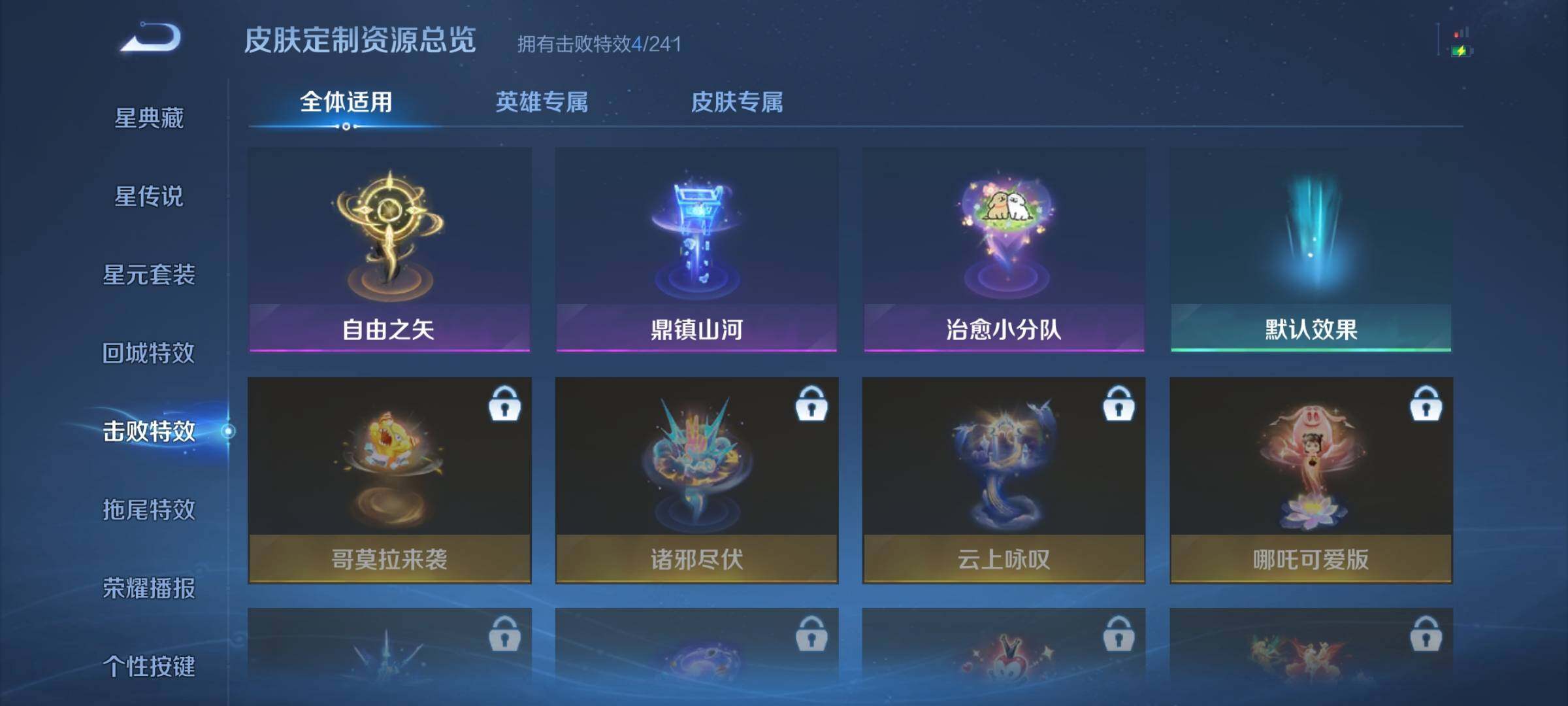 WZJZ4527342王者荣耀账号详情图14 WZJZ4527342王者荣耀账号详情图14