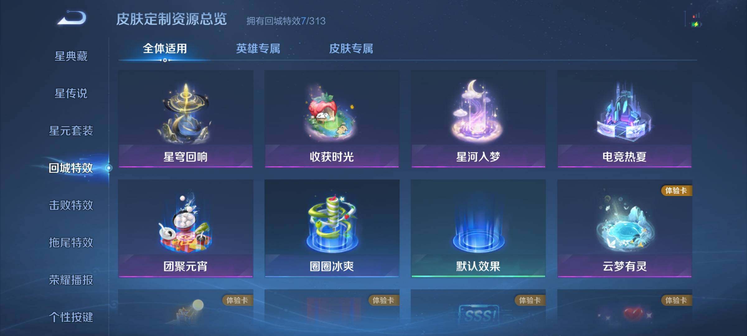 WZJZ4527342王者荣耀账号详情图15 WZJZ4527342王者荣耀账号详情图15