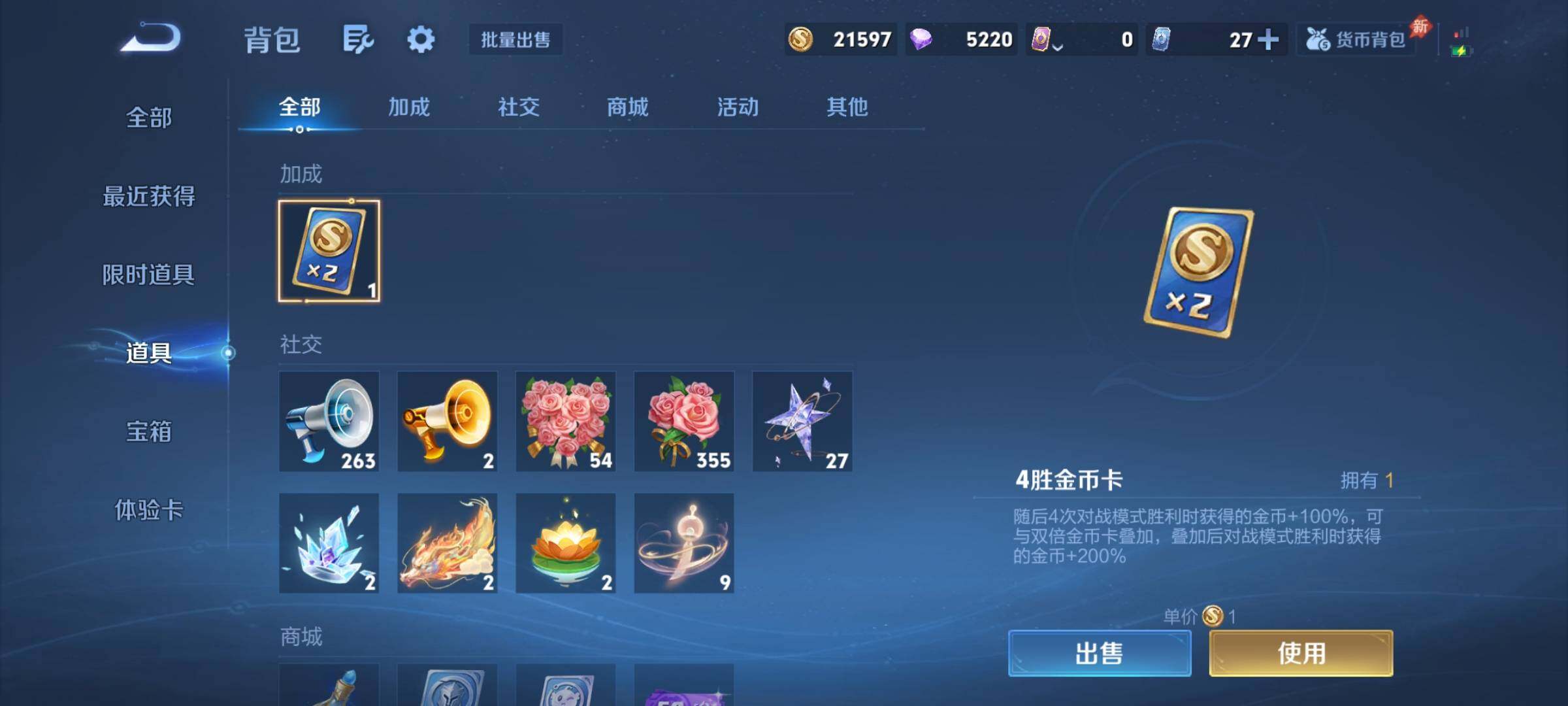 WZJZ4527342王者荣耀账号详情图16 WZJZ4527342王者荣耀账号详情图16