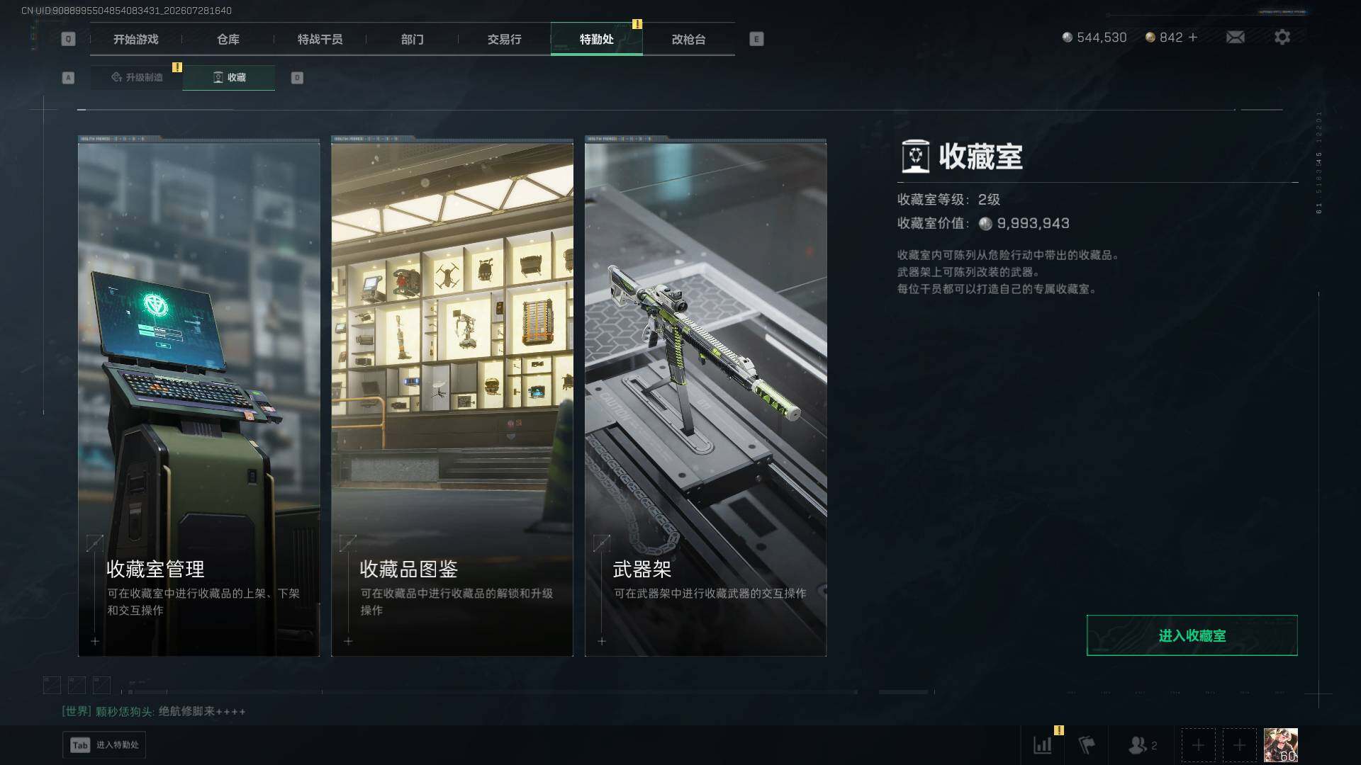 SJZQM4217251三角洲行动账号详情图16 SJZQM4217251三角洲行动账号详情图16