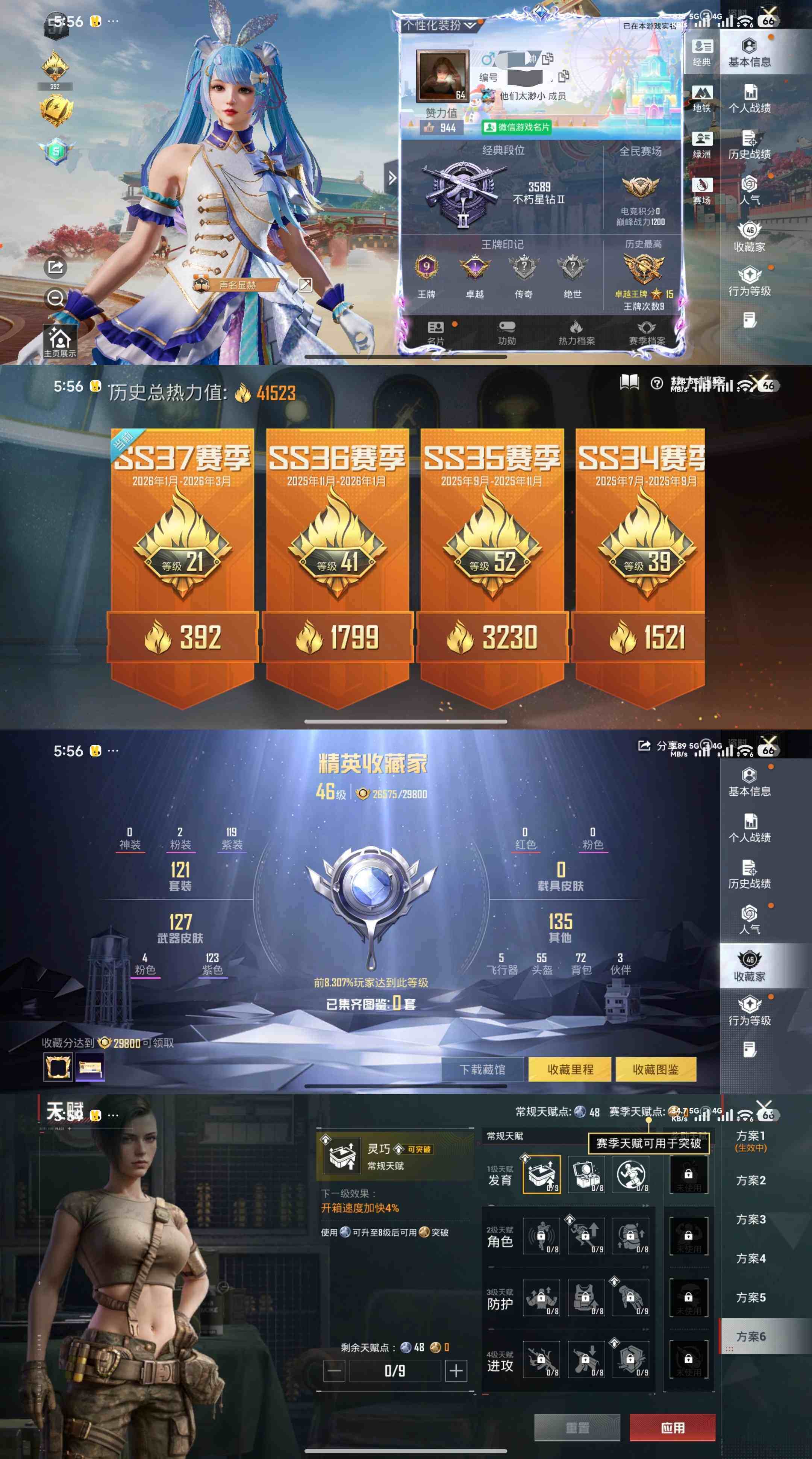 HPQM4299263和平精英账号详情图3