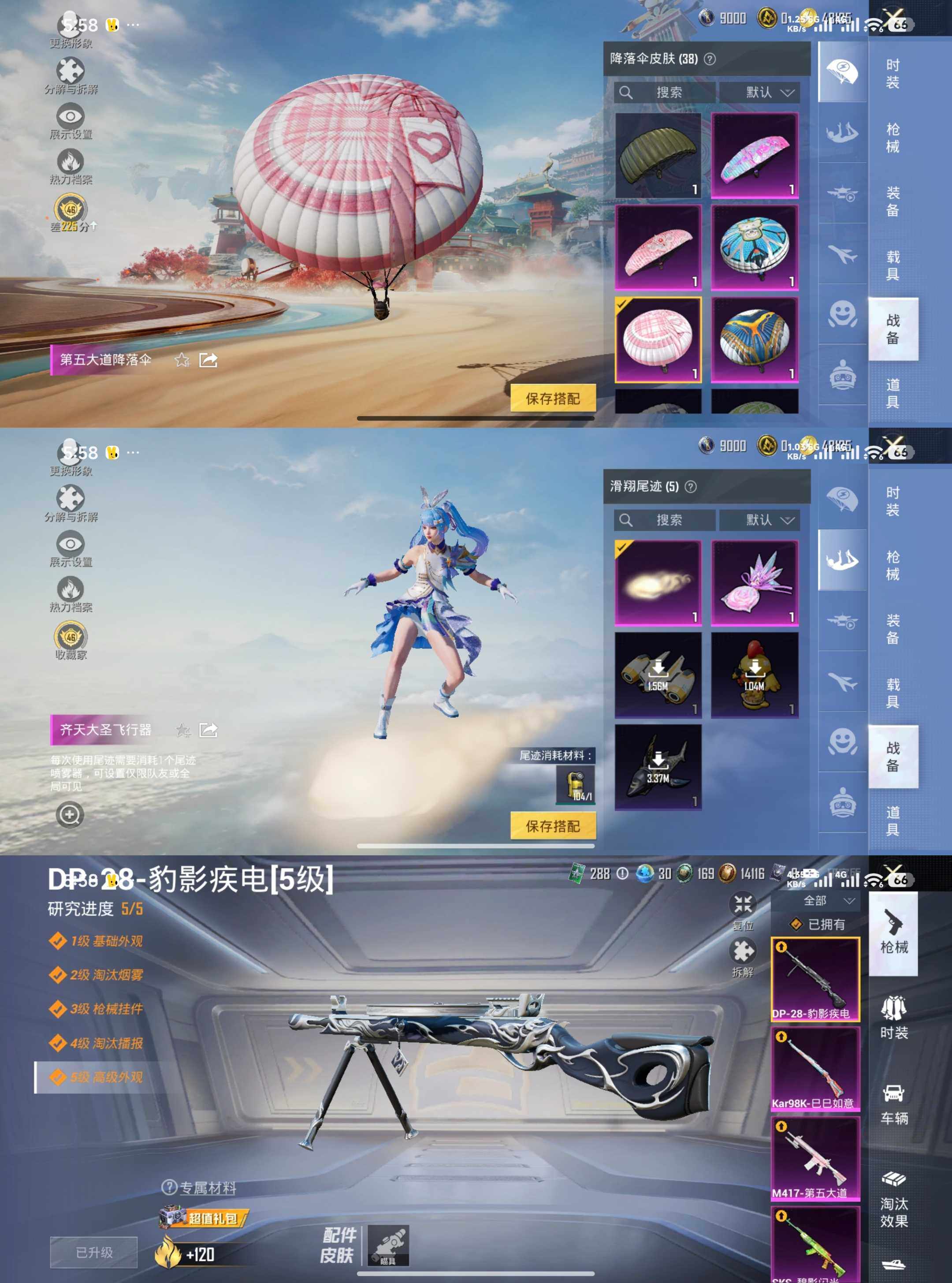 HPQM4299263和平精英账号详情图5