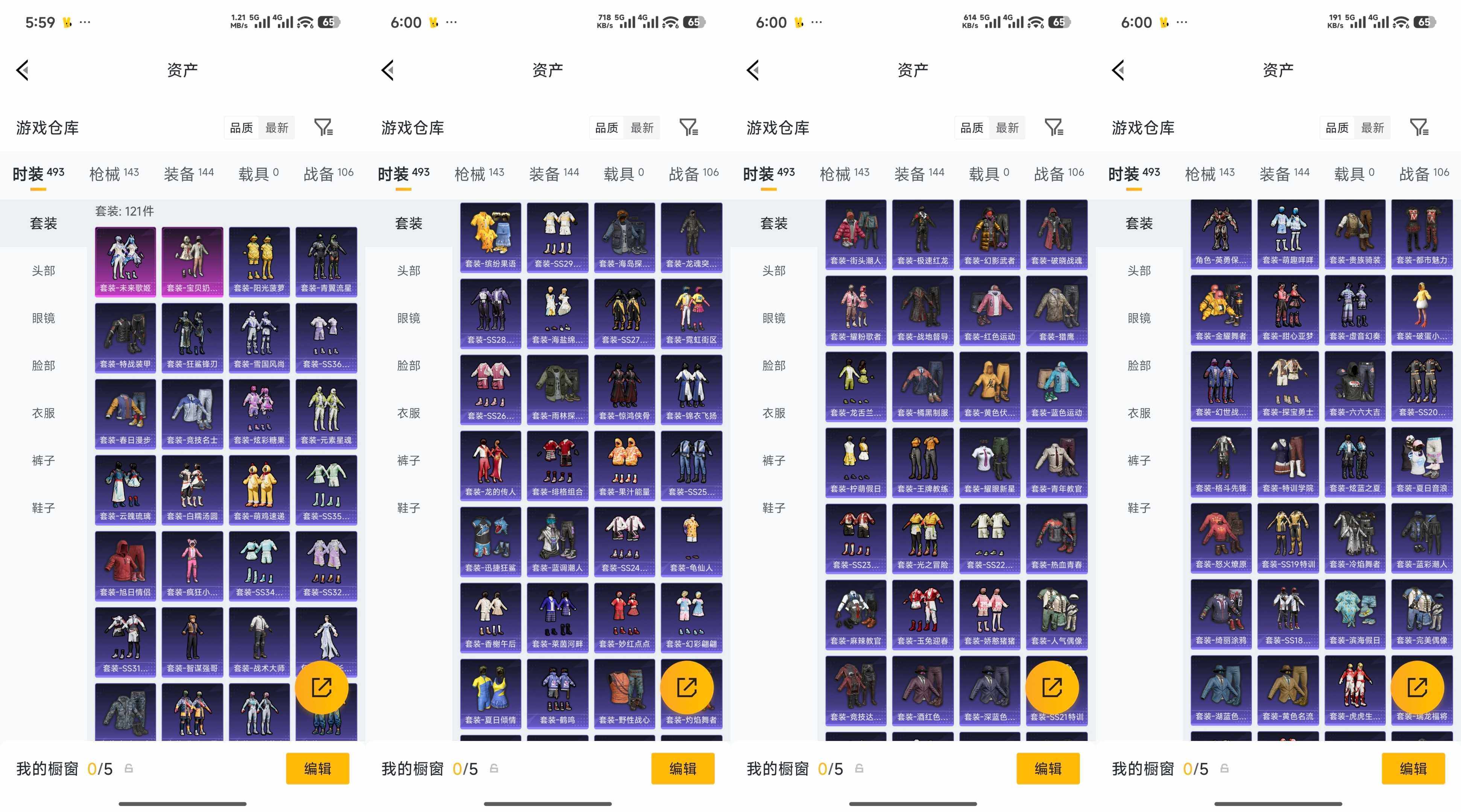 HPQM4299263和平精英账号详情图6