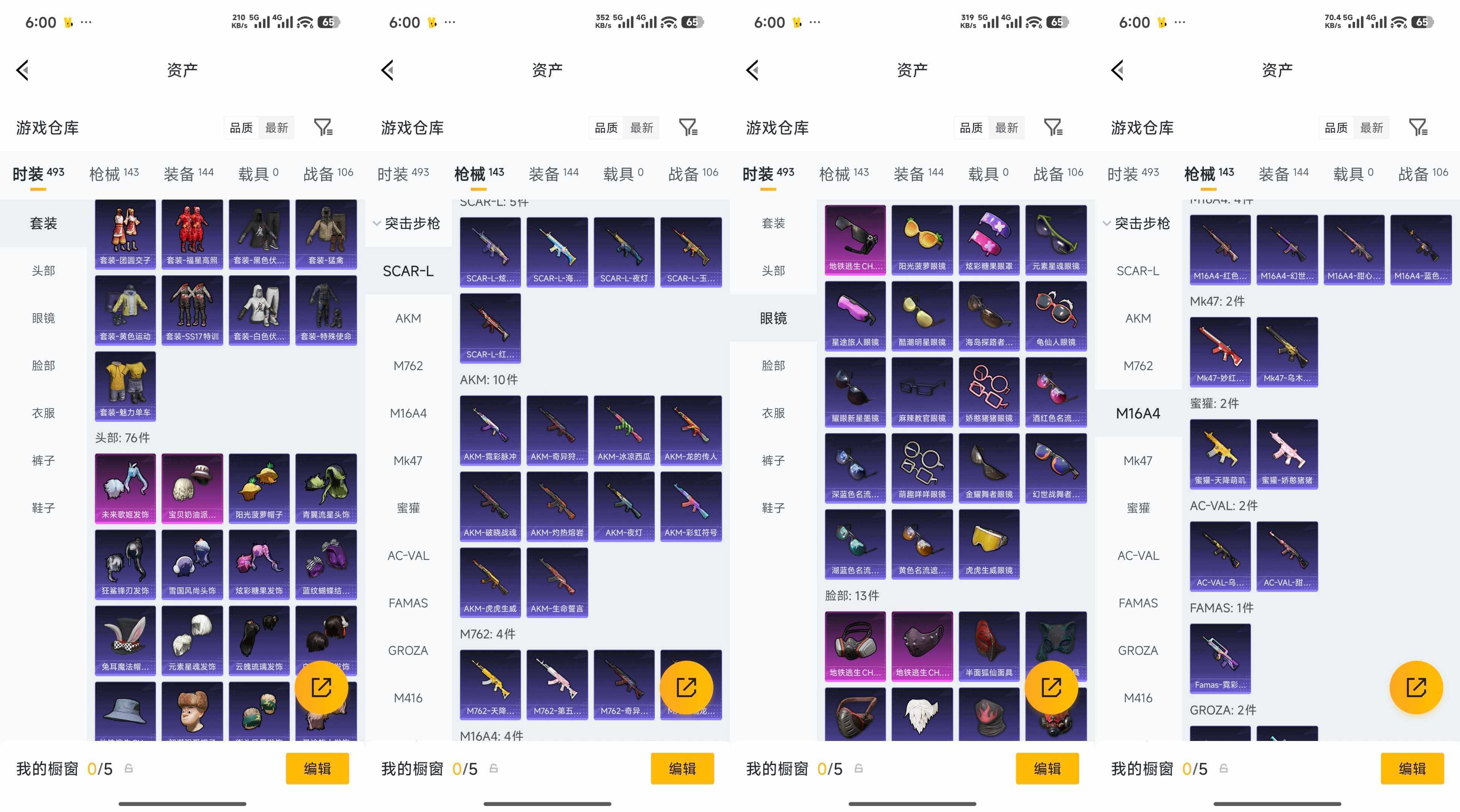HPQM4299263和平精英账号详情图7