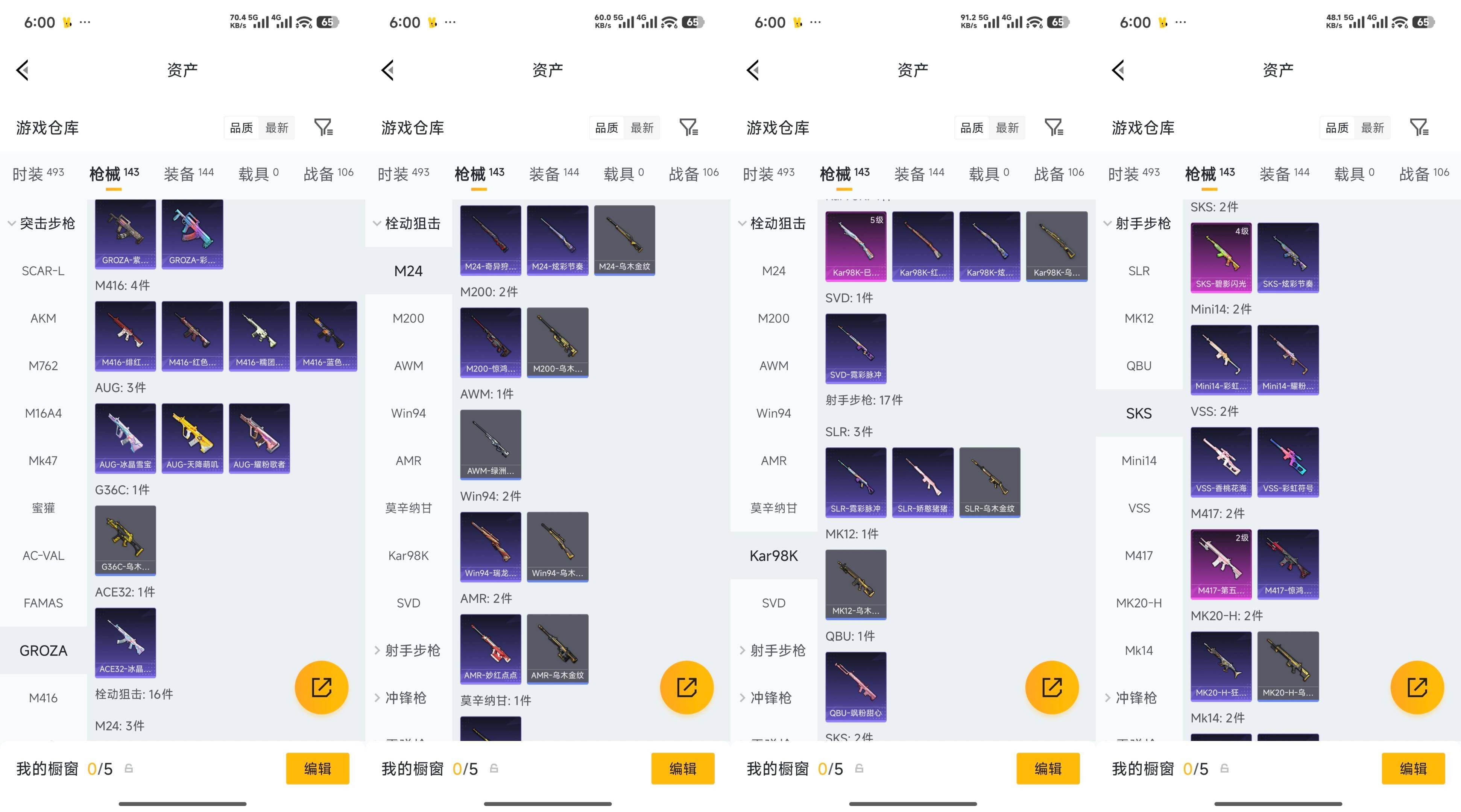 HPQM4299263和平精英账号详情图8