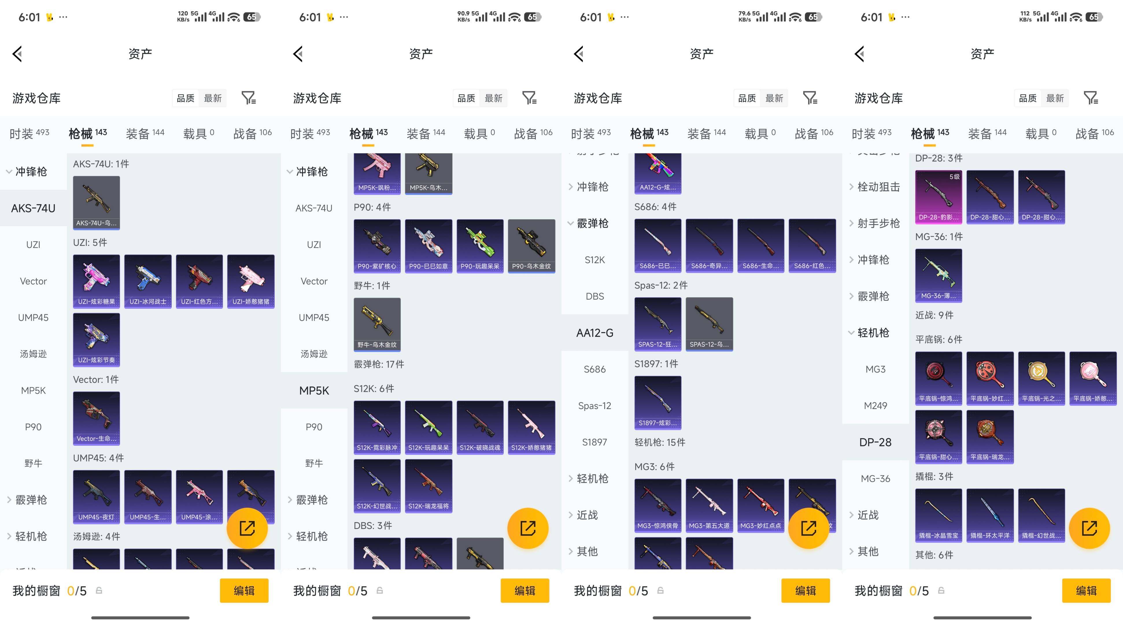 HPQM4299263和平精英账号详情图9