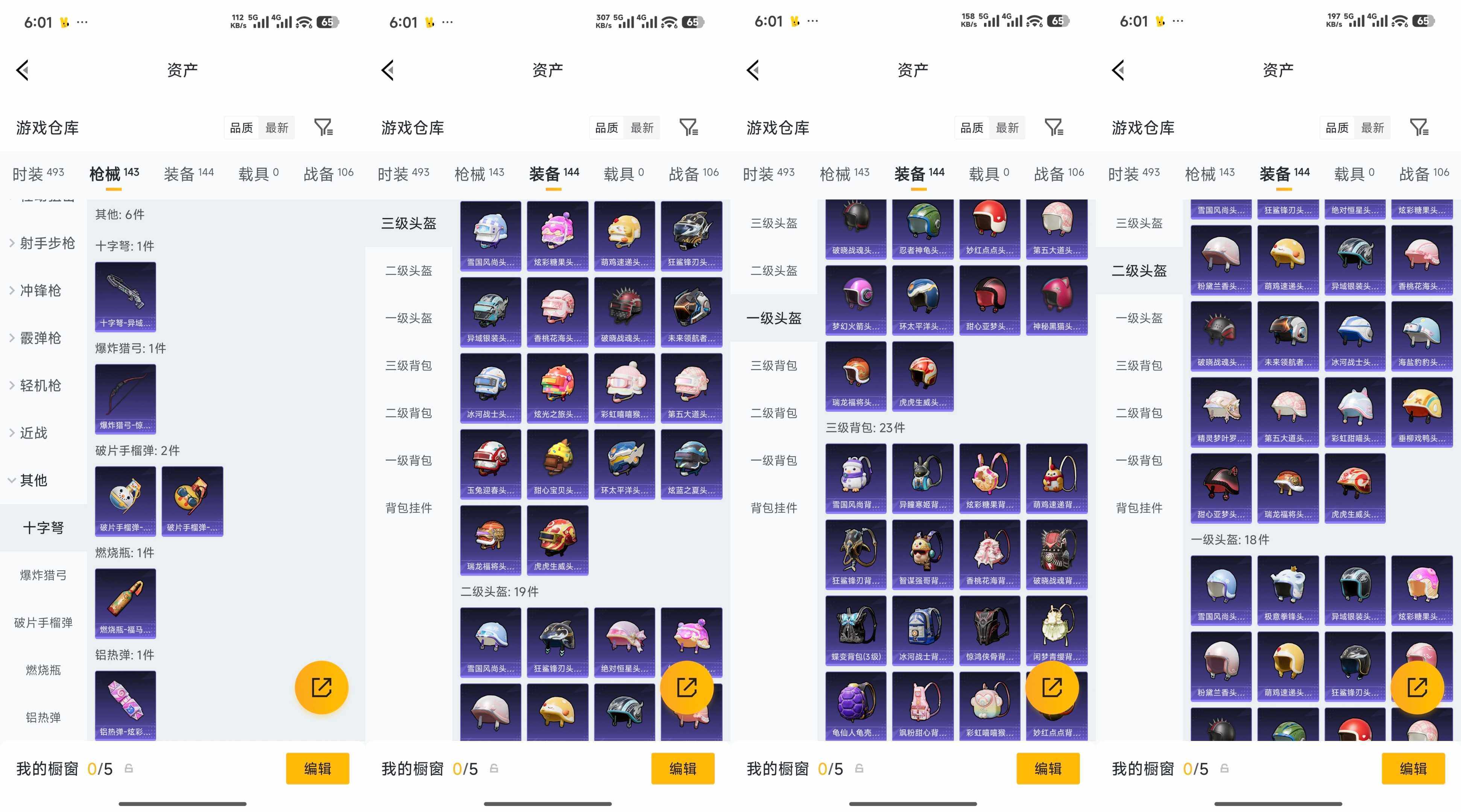 HPQM4299263和平精英账号详情图10