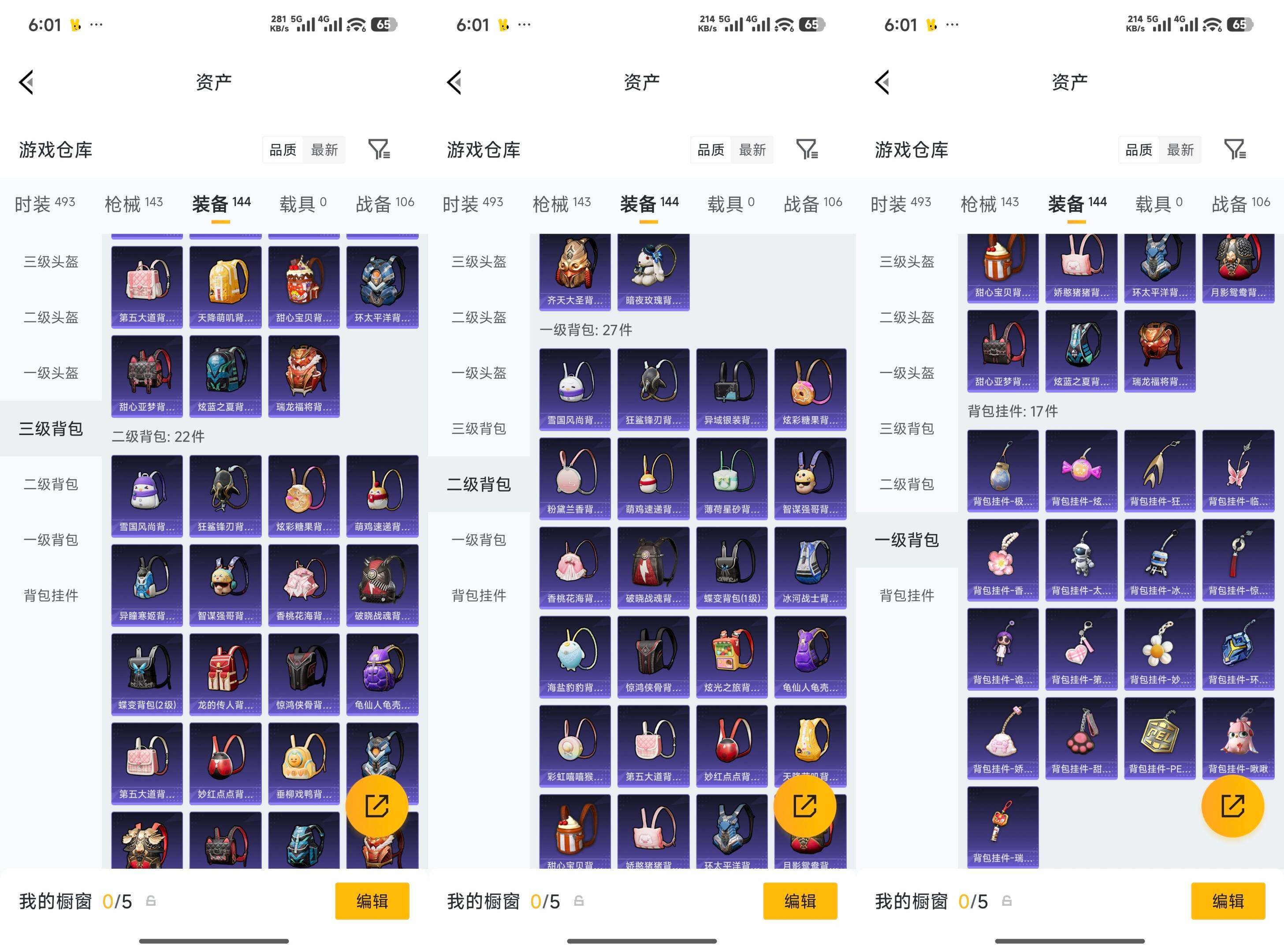 HPQM4299263和平精英账号详情图11
