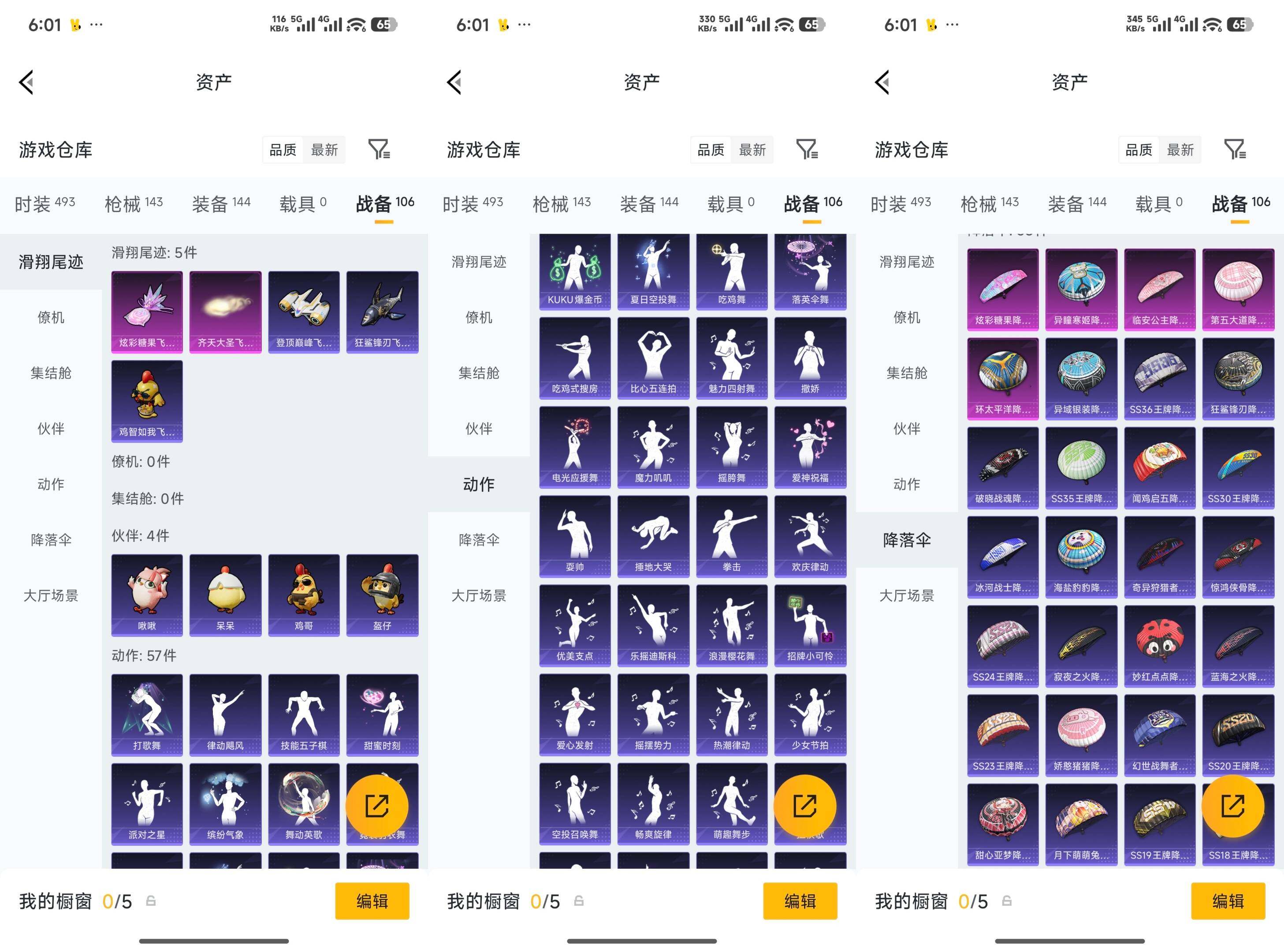 HPQM4299263和平精英账号详情图12