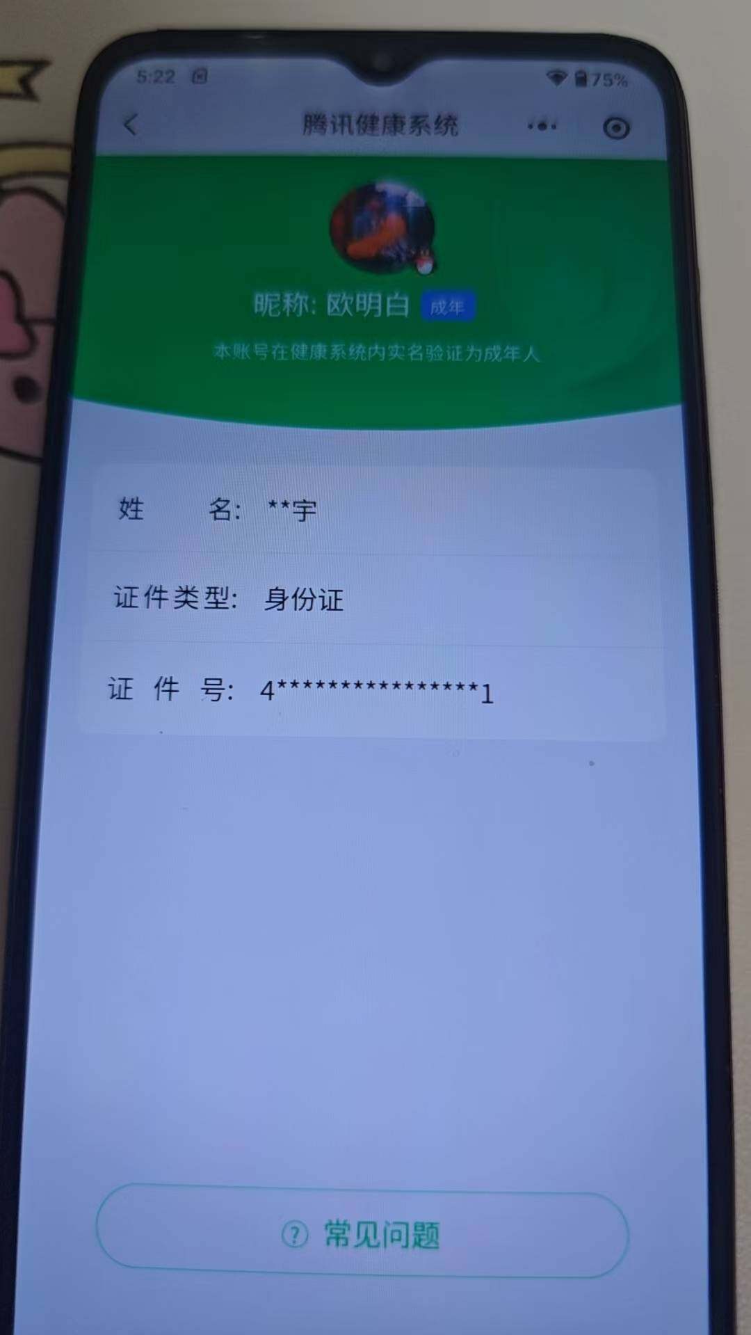WZEY4515964王者荣耀账号详情图14