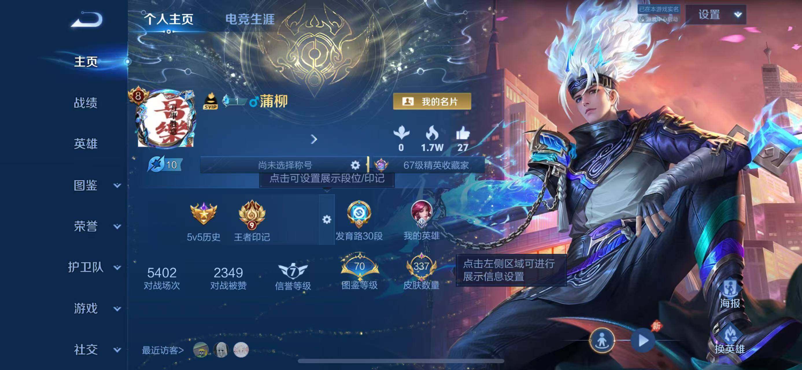 WZQM4518169王者荣耀账号详情图3 WZQM4518169王者荣耀账号详情图3