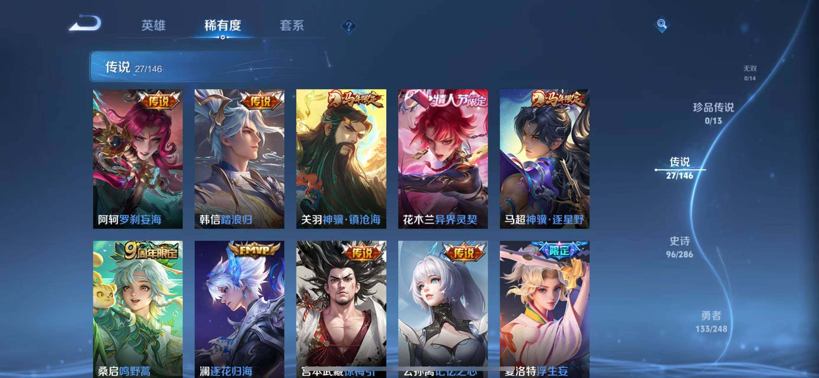 WZQM4518169王者荣耀账号详情图7 WZQM4518169王者荣耀账号详情图7